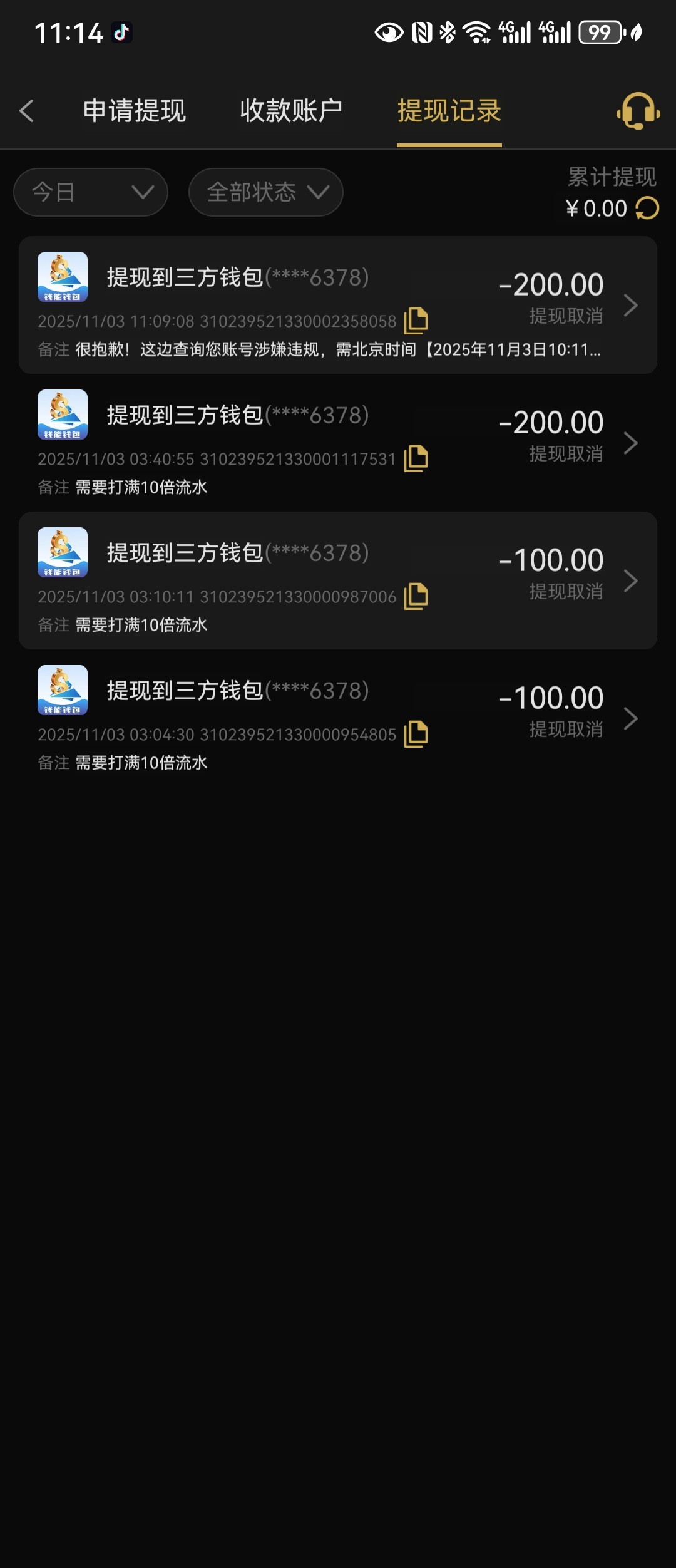 Screenshot_20251103_111439_com.fnncg.vj2395.mmgoe.jpg