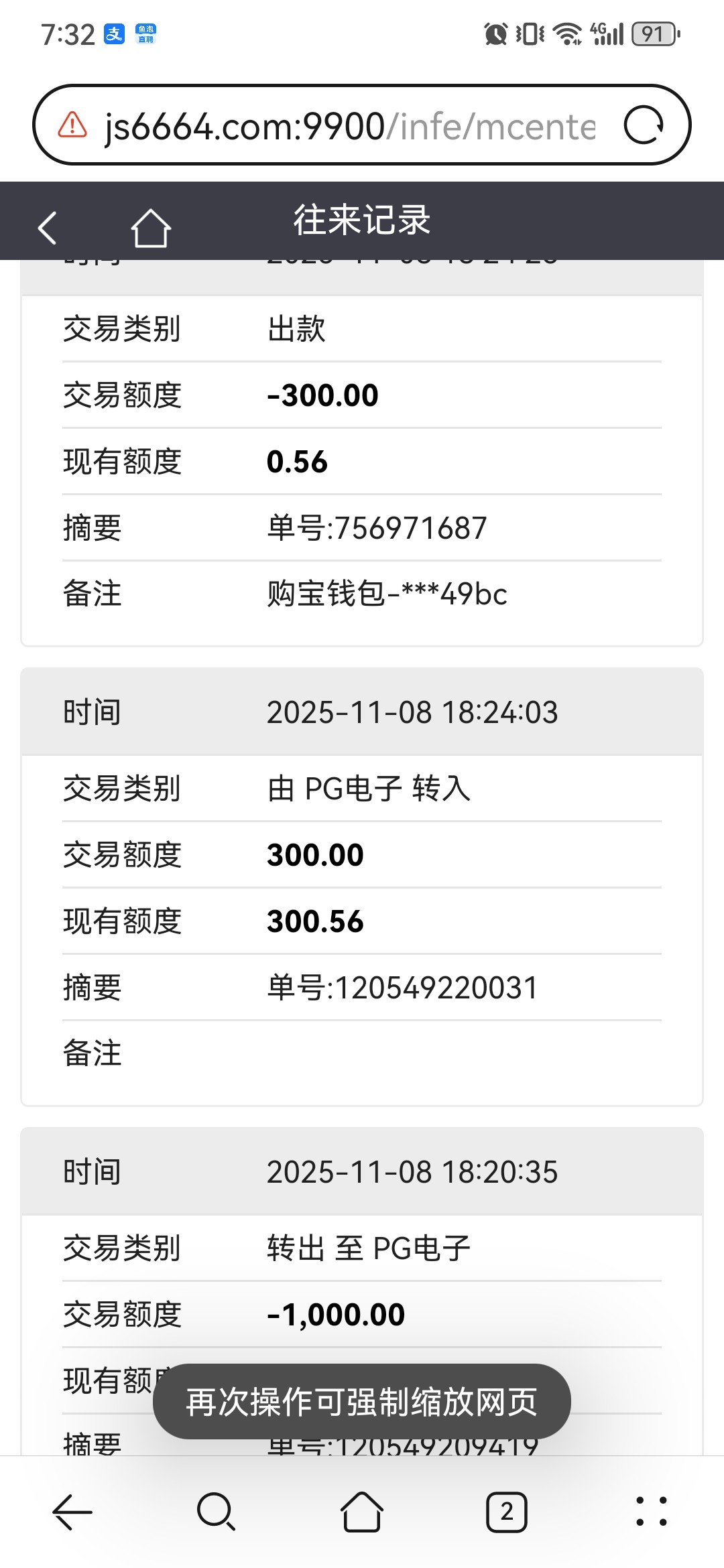 Screenshot_20251109_073241_com.huawei.browser.jpg
