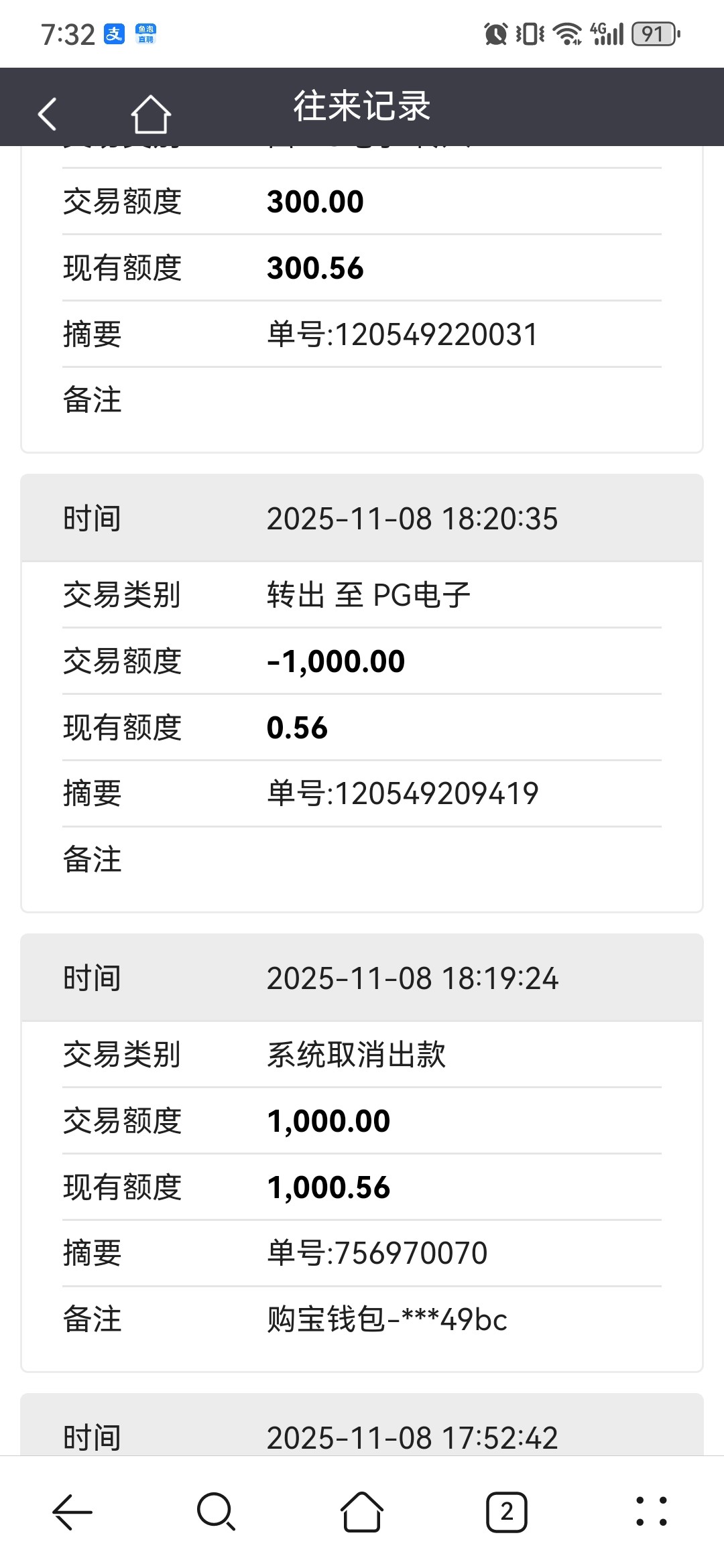 Screenshot_20251109_073236_com.huawei.browser.jpg