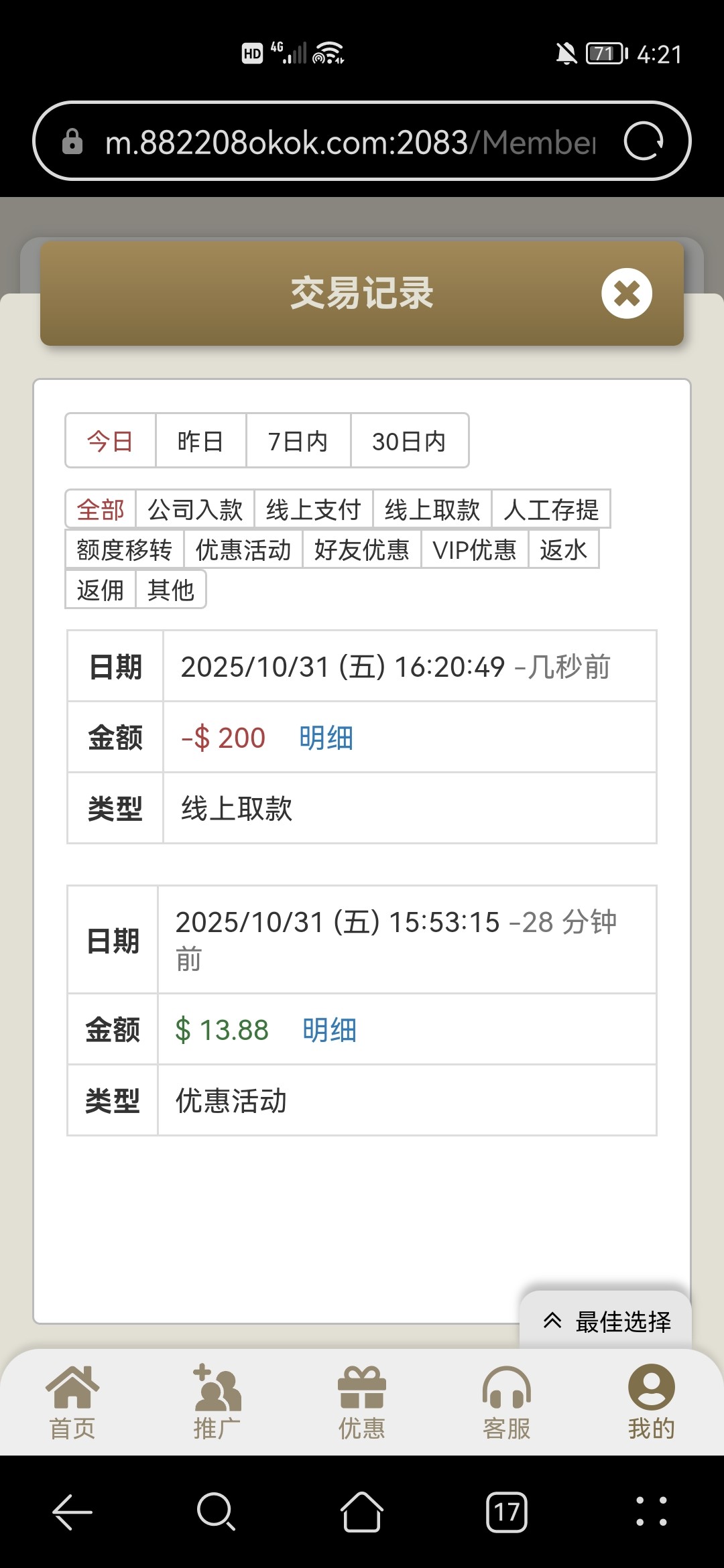 Screenshot_20251101_042103_com.huawei.browser.jpg