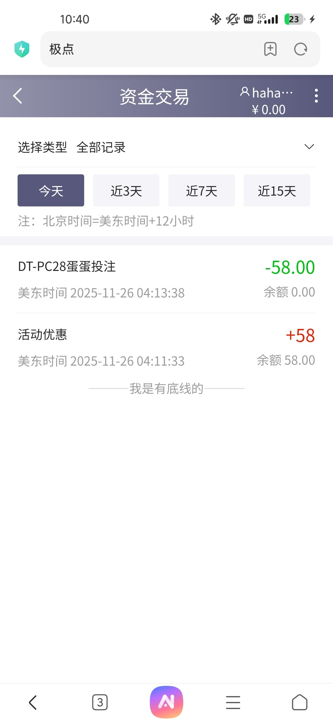 Screenshot_2025-11-26-22-40-57-012_com.android.browser.jpg