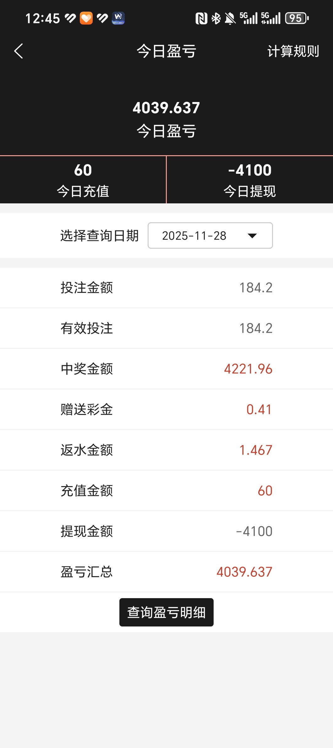 Screenshot_20251128_124556_com_tech_ampj_cash_ProfitTodayActivity.jpg
