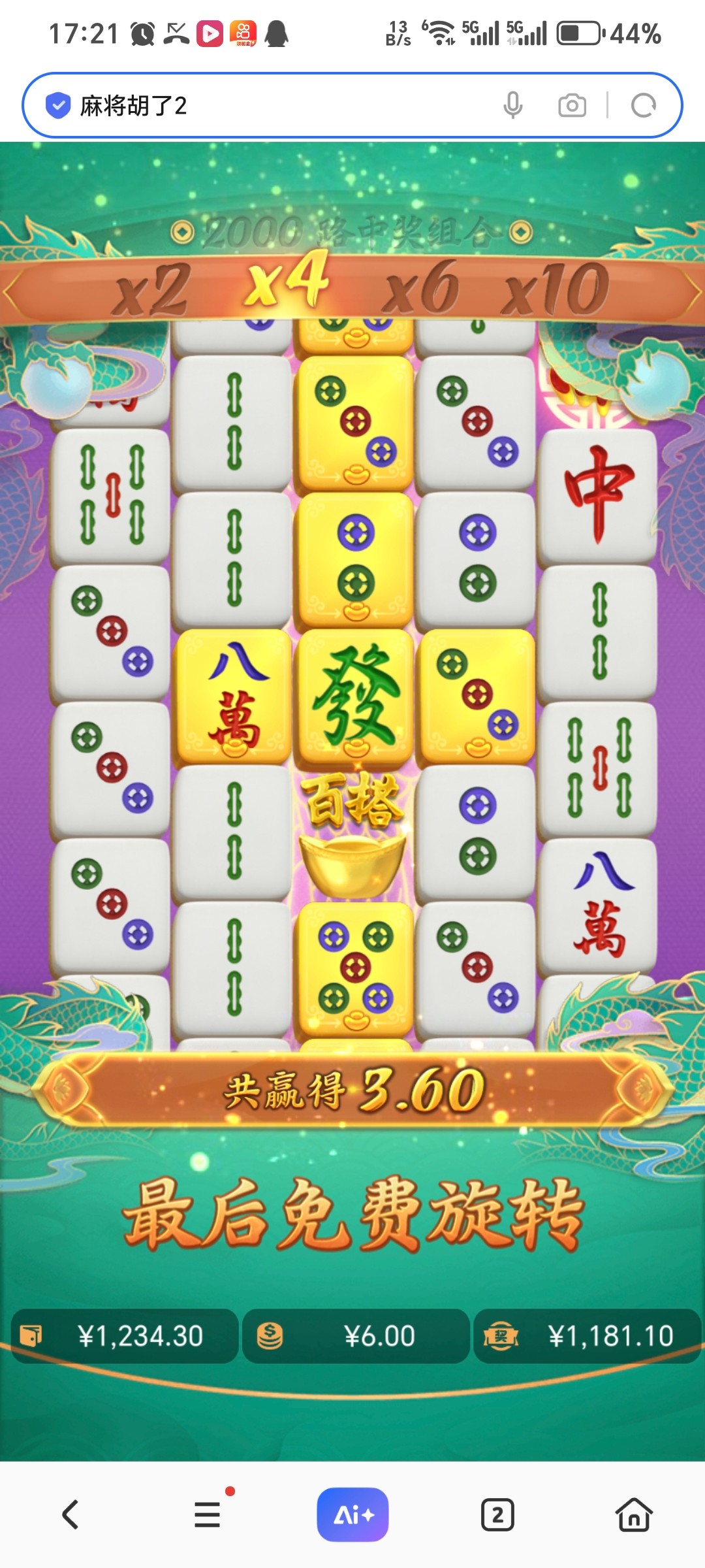 Screenshot_20251221_172102_com_hihonor_baidu_browser_LightSearchActivity.jpg