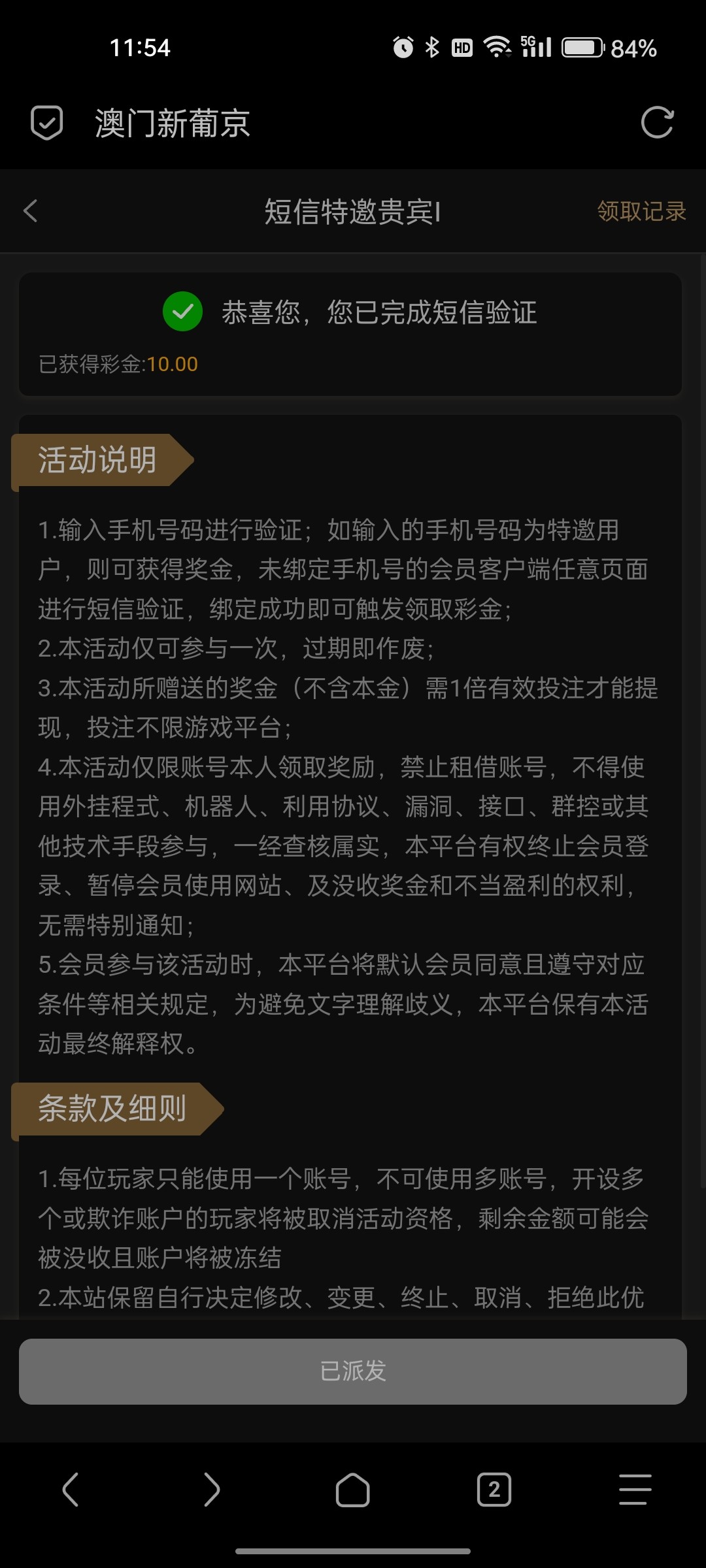 Screenshot_2025-12-07-11-54-39-16_a252b927494330cdc2c8ba3b3f952e5e.jpg