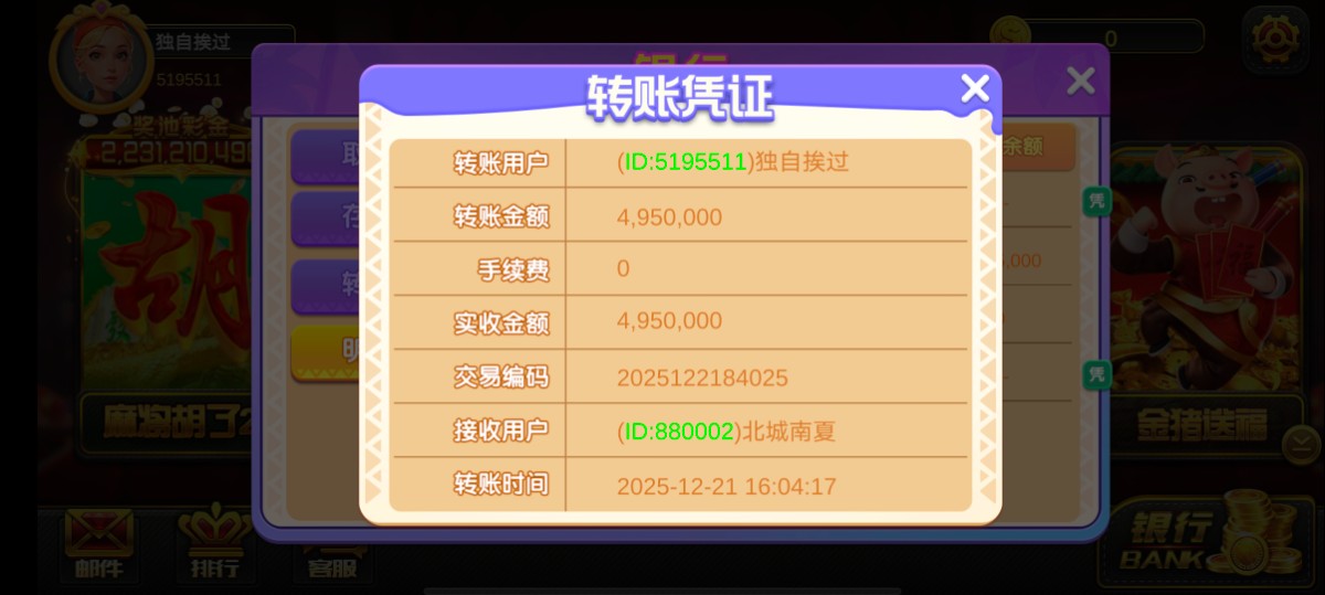 Screenshot_20251221_160421.jpg