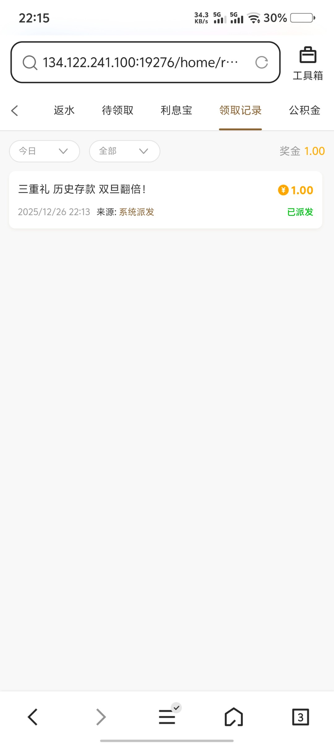 Screenshot_20251226_221533.jpg