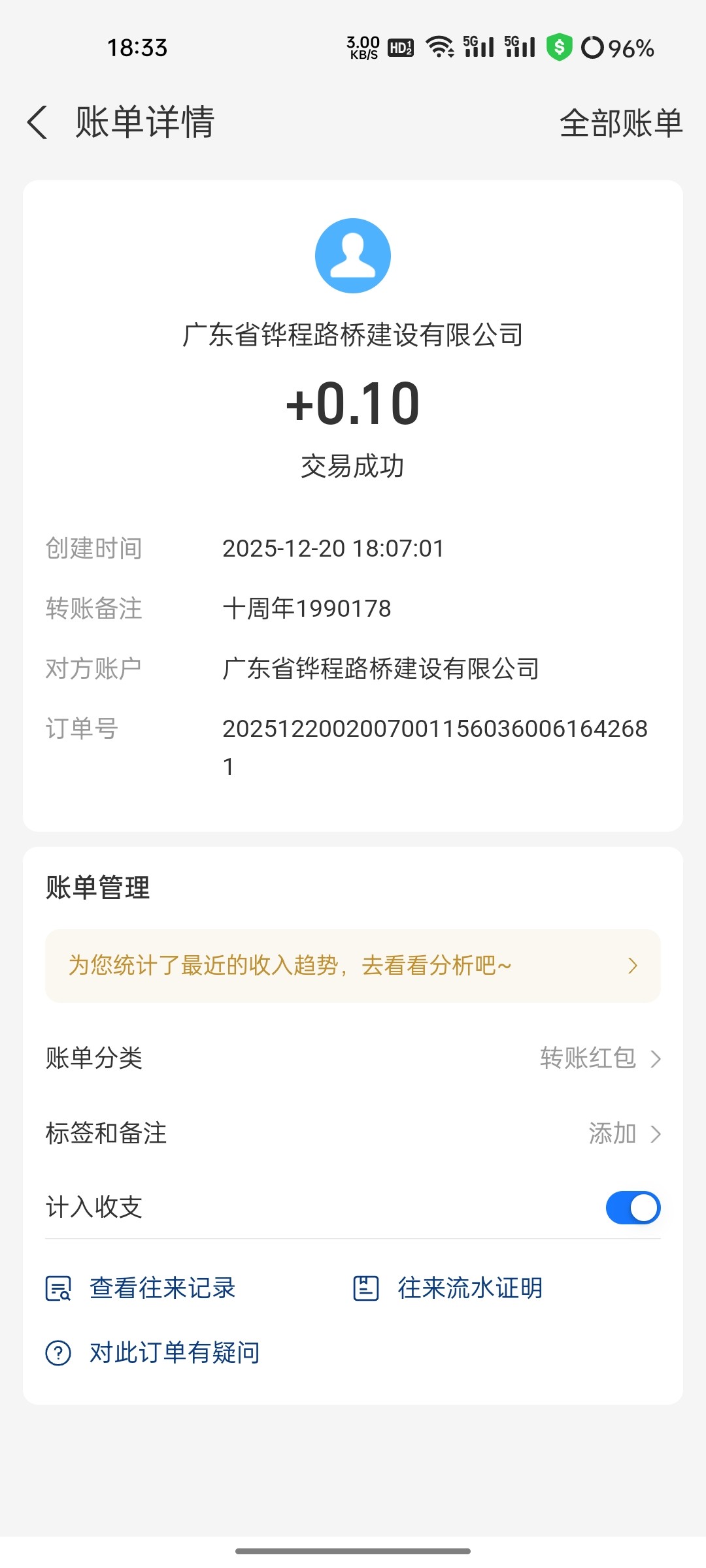 Screenshot_2025-12-20-18-33-30-32_3915bacb930634b7e206116f9dc9486f.jpg