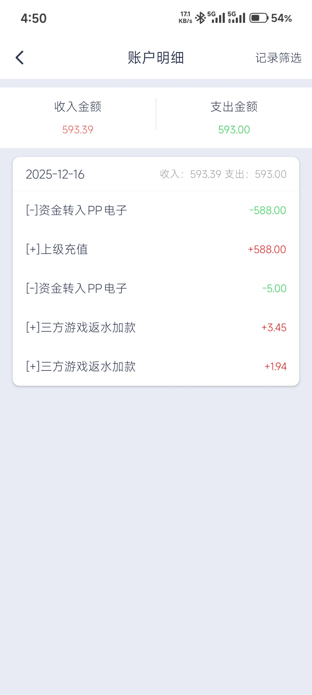 Screenshot_2025-12-16-16-50-42-163_com.xingyao.worldcup.jpg