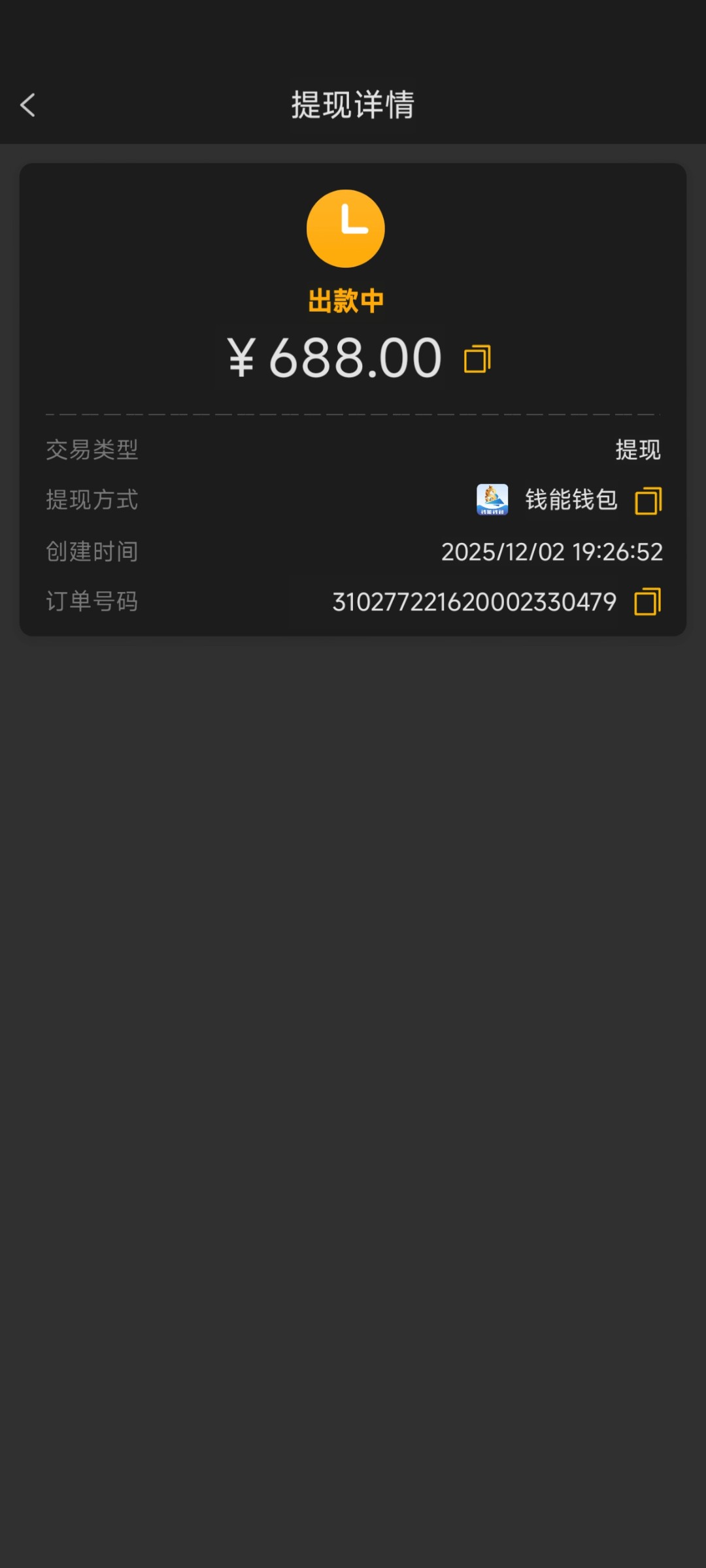 Screenshot_2025-12-02-19-33-54-284_com.jpcg.liaxcgvjez.vhzxcqawqq.jpg