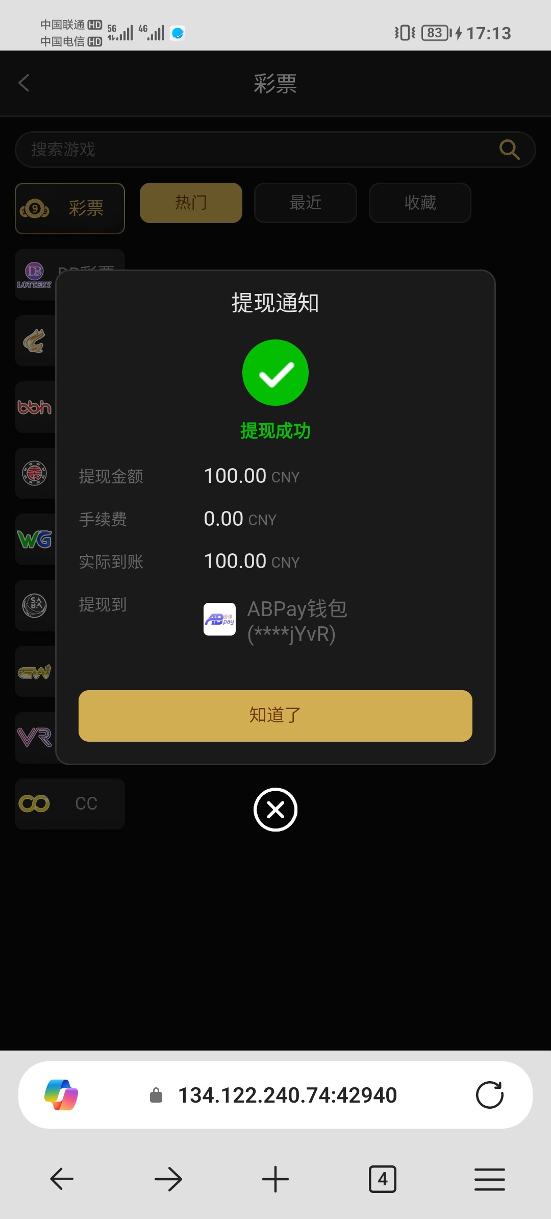 Screenshot_20251225_171310.jpg