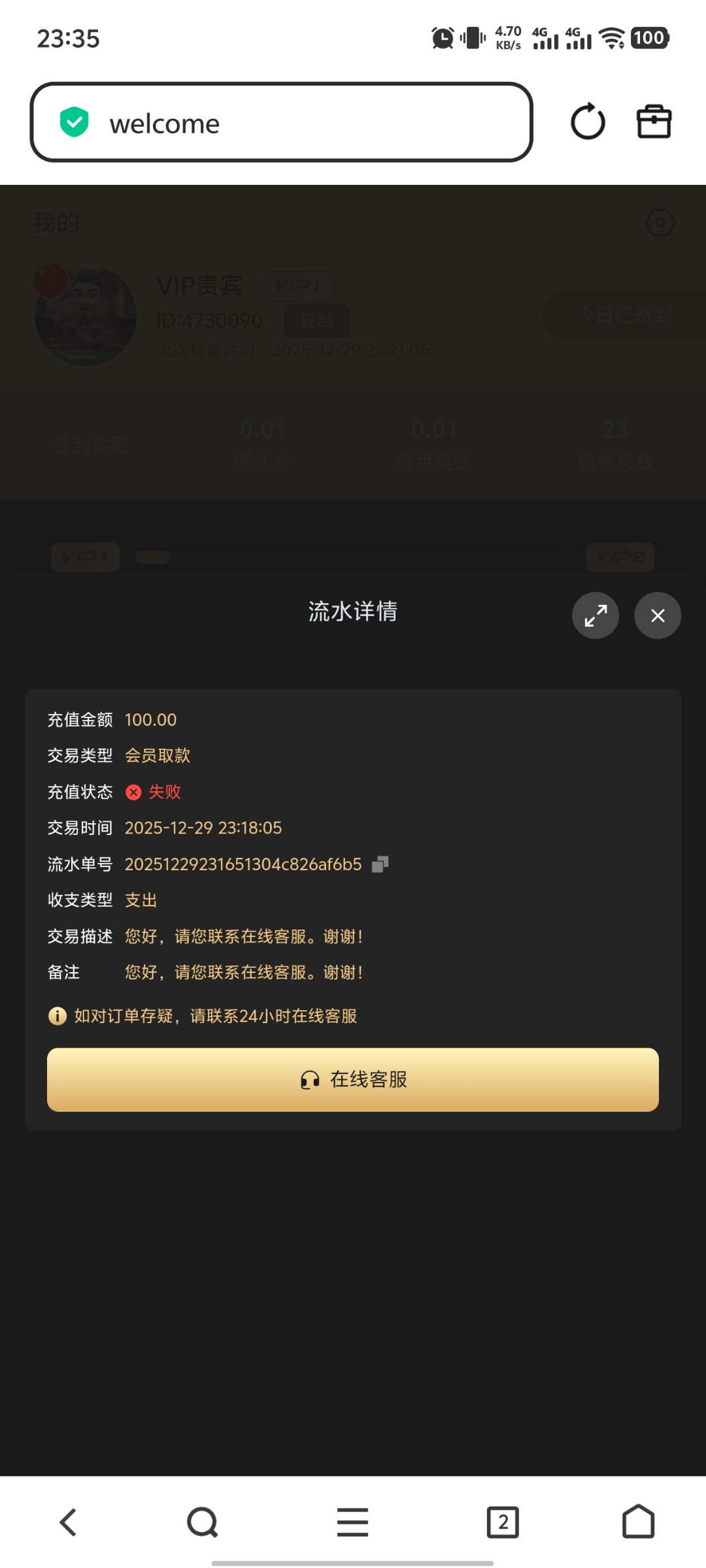 Screenshot_20251229_233523.jpg
