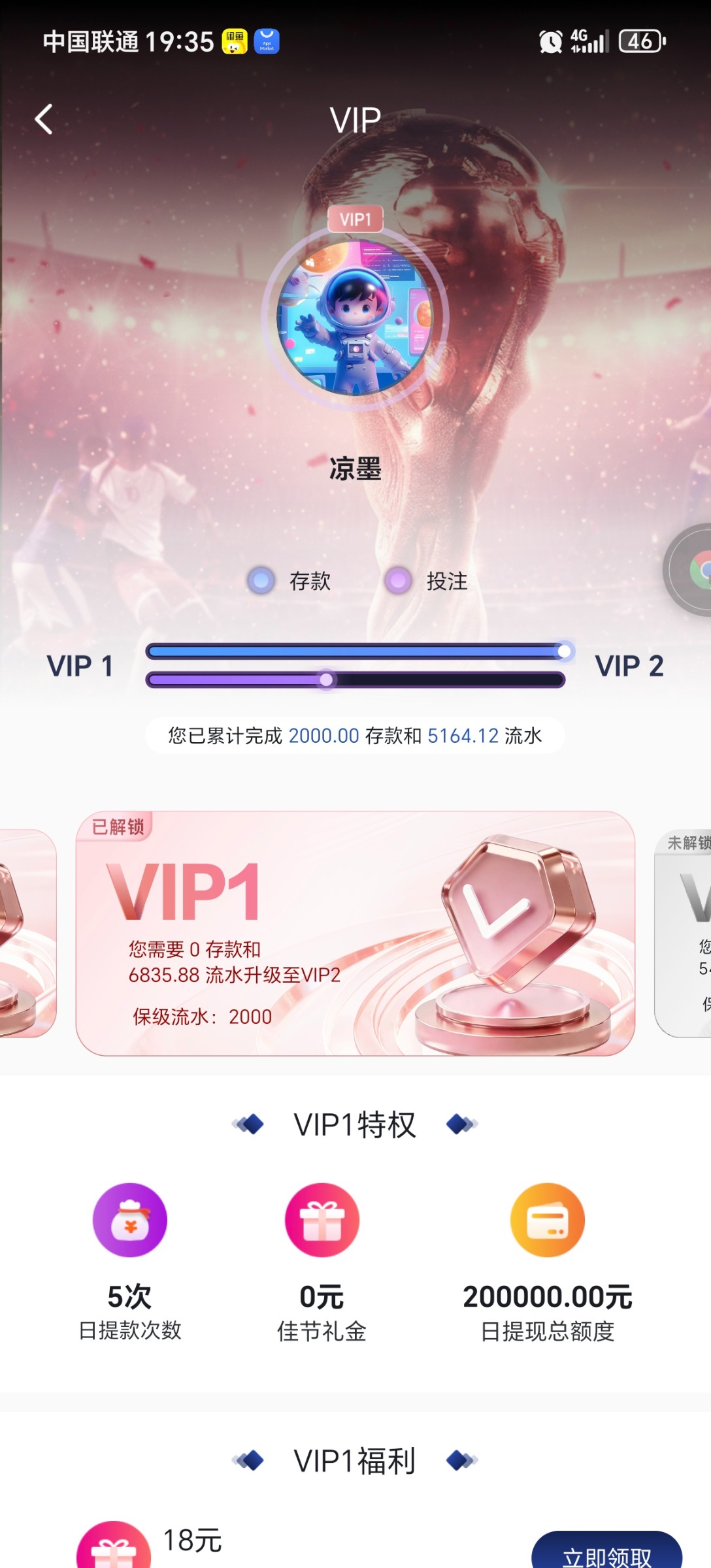Screenshot_20260120_193518_com_erfghjtj_xsds_VipActivity.jpg