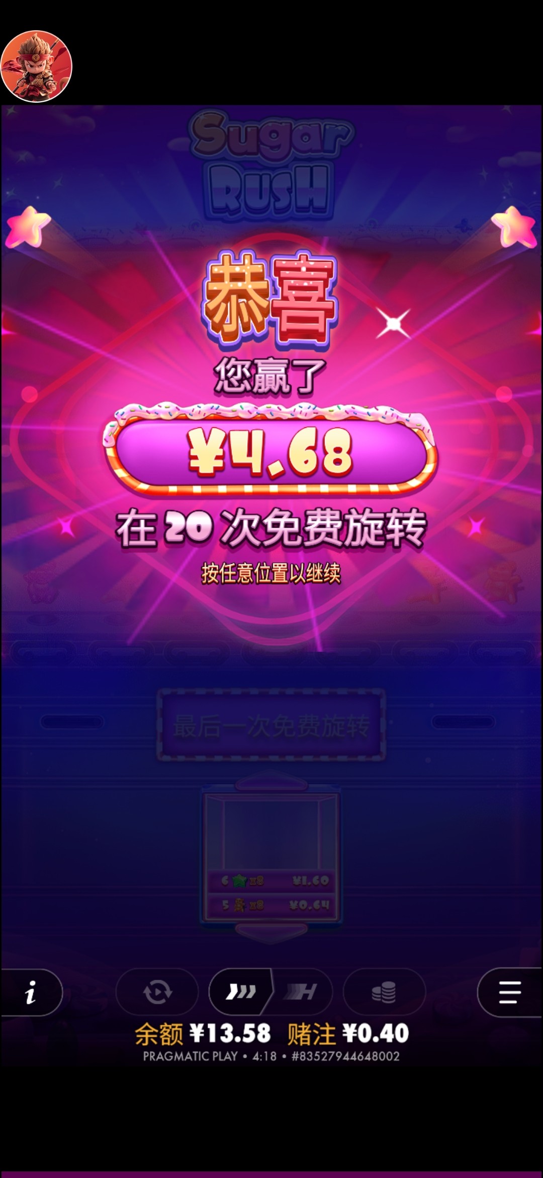Screenshot_20260103_041851_com.wechatss.stffff.jpg