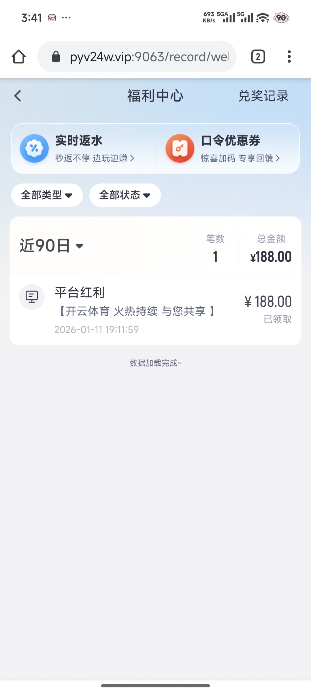 Screenshot_2026-01-12-15-41-59-244_com.android.chrome.jpg