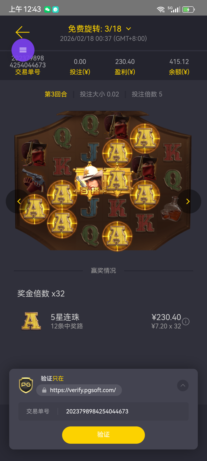 Screenshot_20260218-004325.png