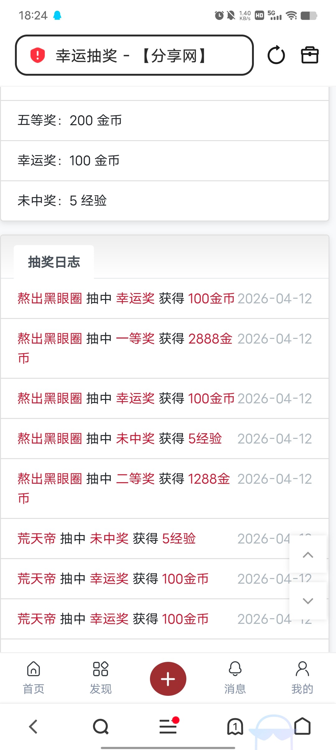 Screenshot_20260412_182421.jpg