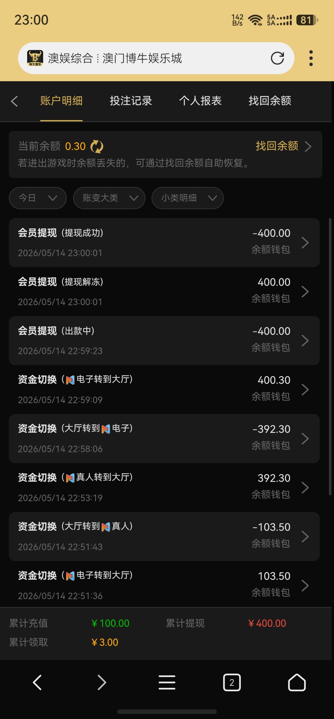 screenshot_20260514_230049_com.mmbox.xbrowser.pro.jpg