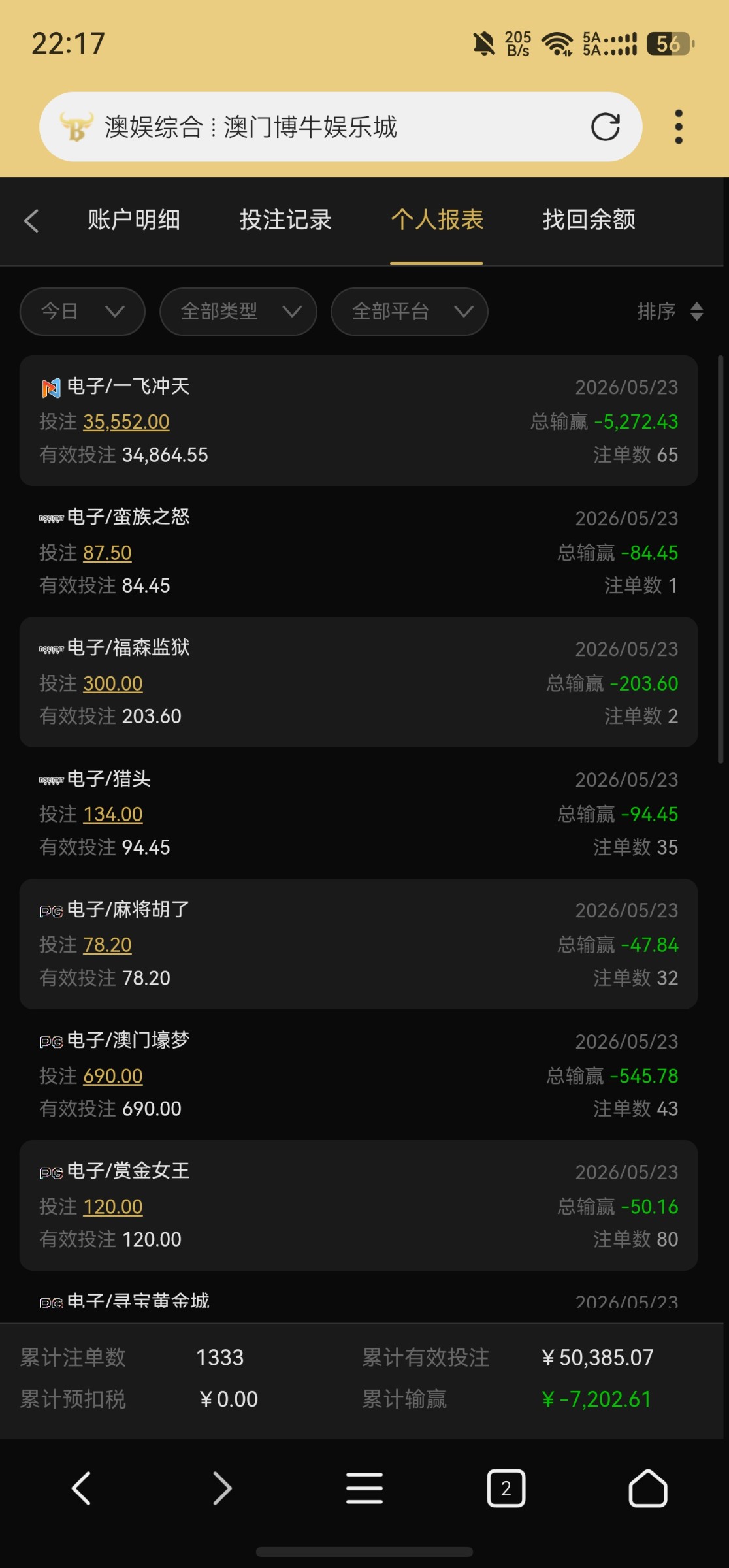 screenshot_20260523_221711_com.mmbox.xbrowser.pro.jpg