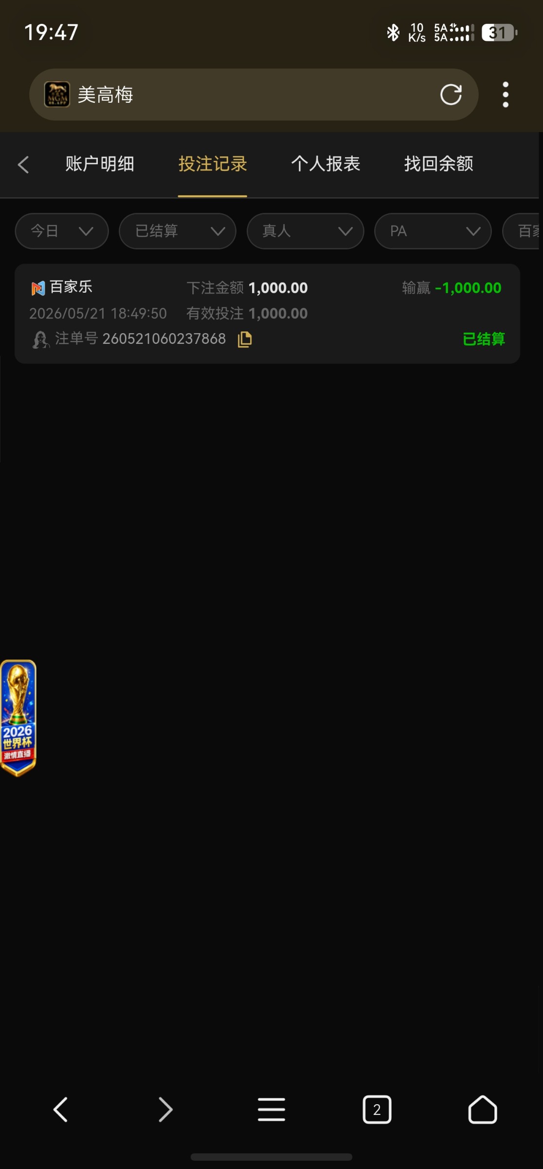 screenshot_20260521_194747_com.mmbox.xbrowser.pro.jpg