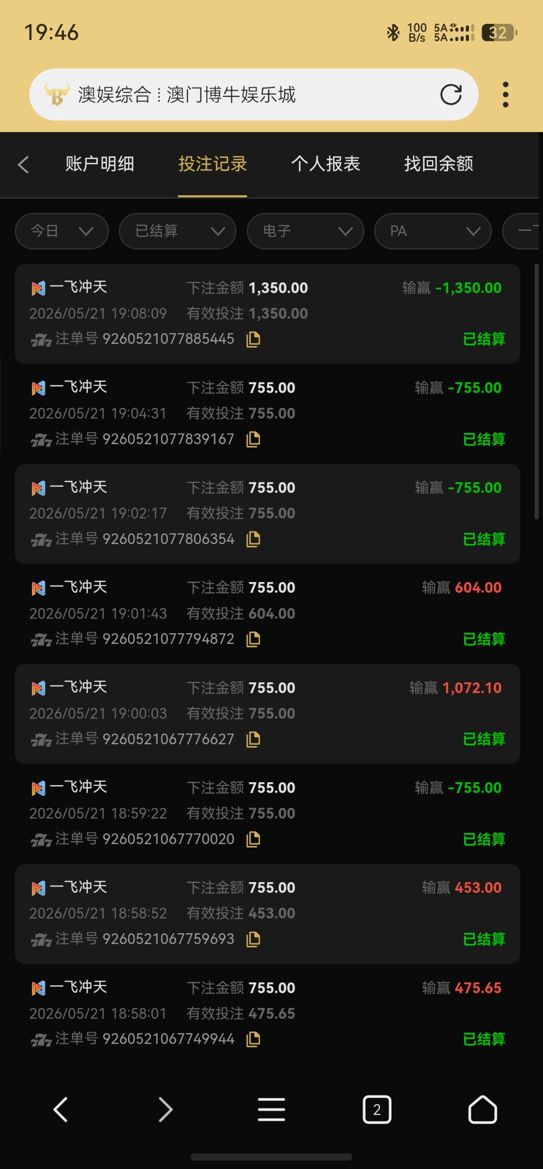screenshot_20260521_194641_com.mmbox.xbrowser.pro.jpg