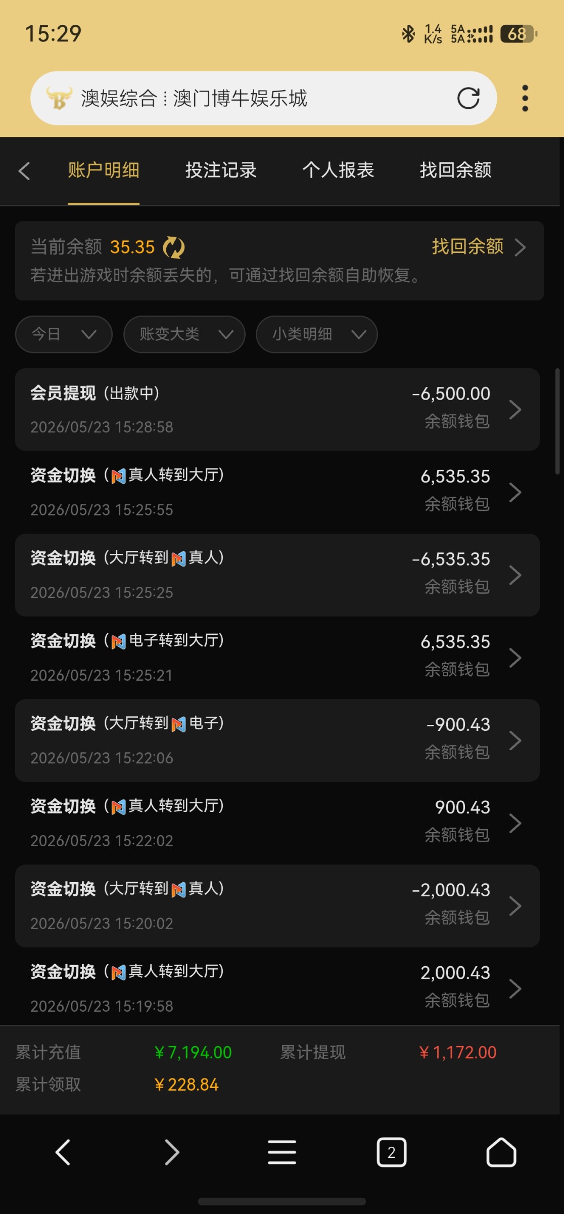 screenshot_20260523_152952_com.mmbox.xbrowser.pro.jpg