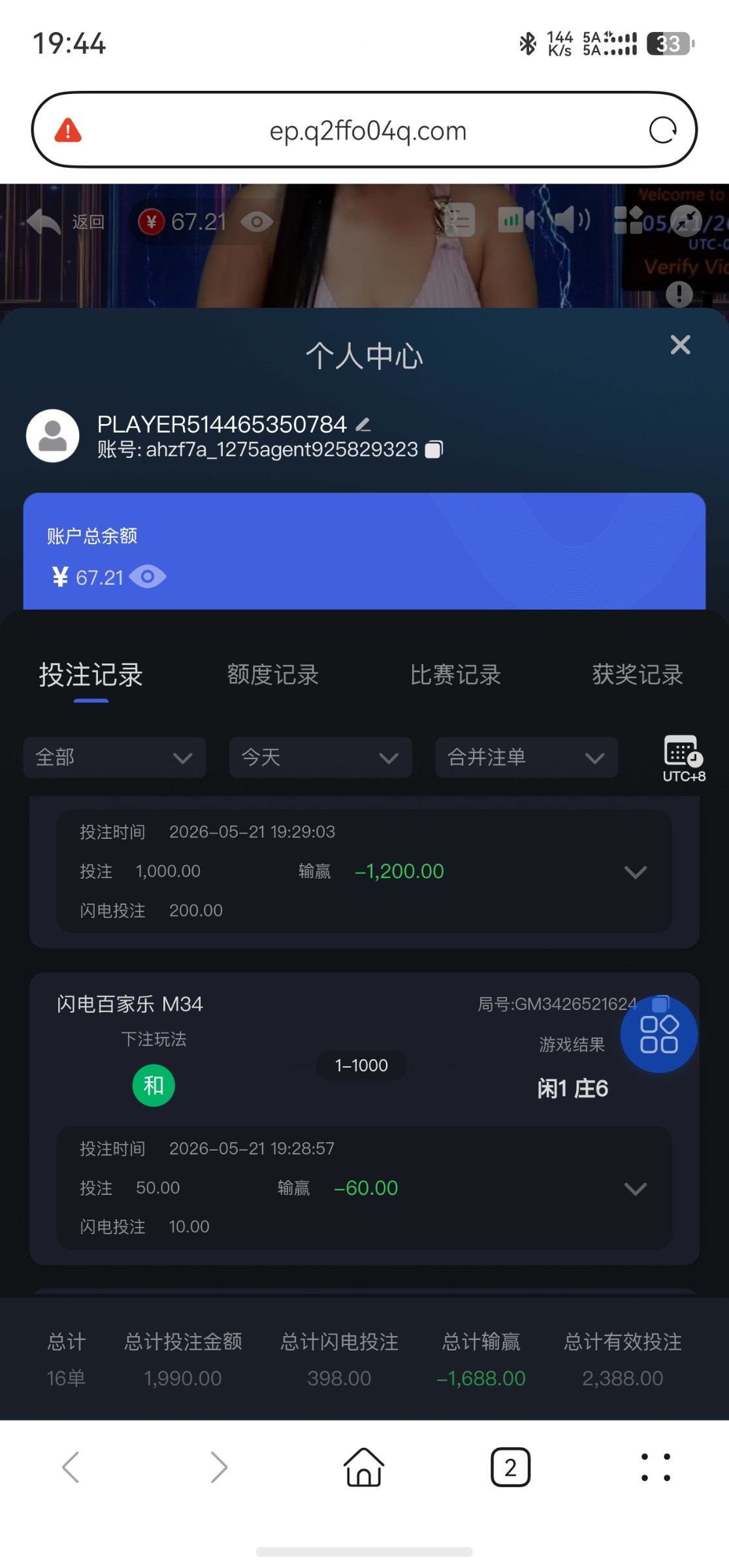 screenshot_20260521_194406_com.huawei.hmos.browser.jpg