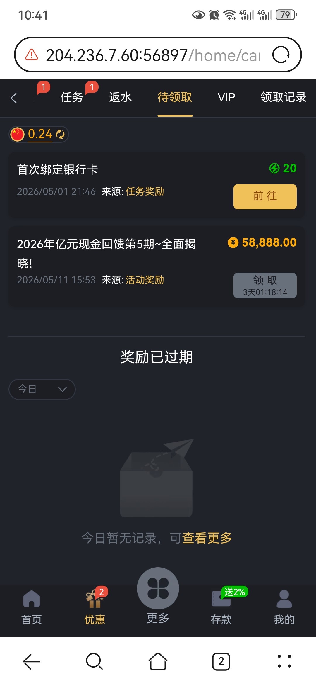 Screenshot_20260512_224146_com.huawei.browser.jpg