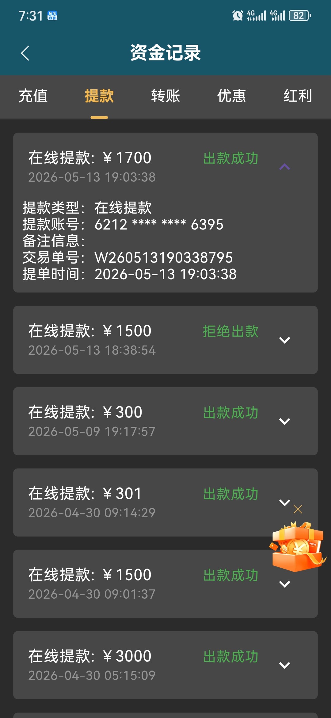 Screenshot_20260513_193157_org.flutter.ljcapp.jpg