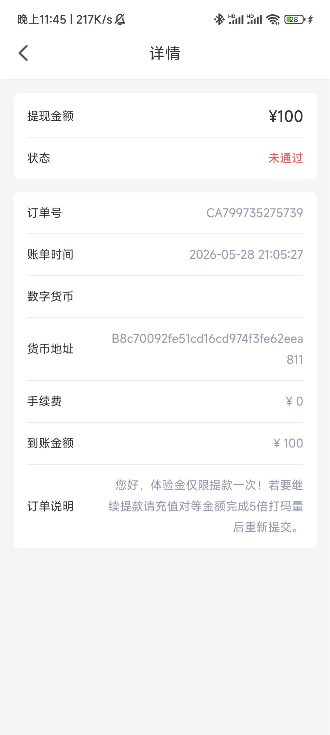 Screenshot_2026-05-28-23-45-12-034_com.mpzghh.whoofwxj.jpg