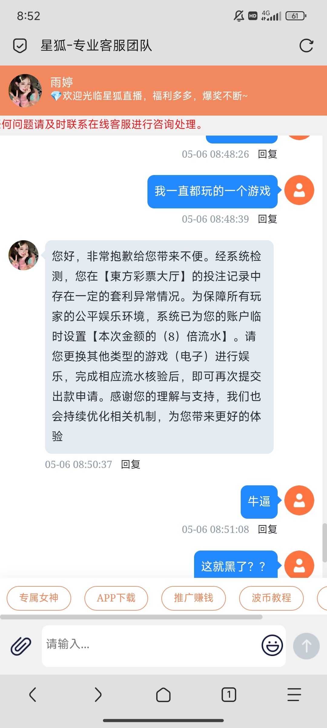 Screenshot_2026-05-06-08-52-19-540_mark.via.jpg