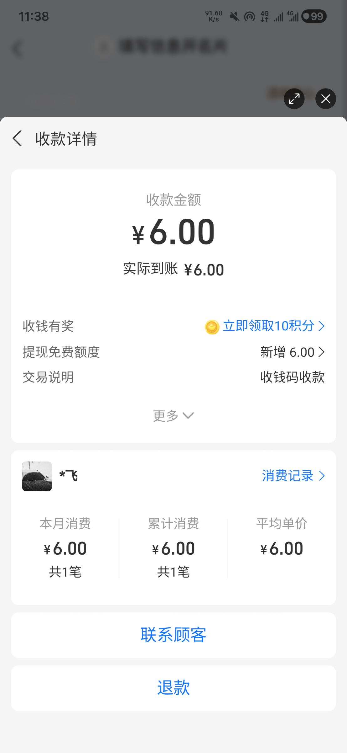 Screenshot_20260524_233844_Alipay.png