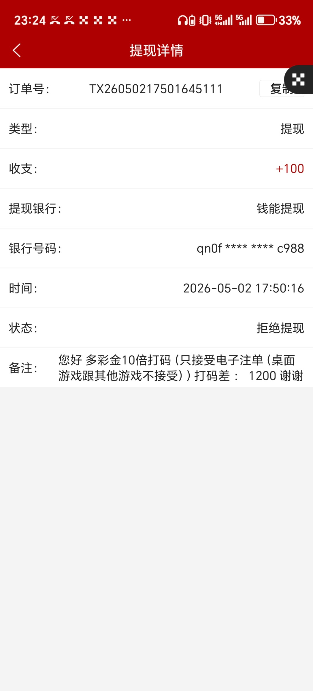 Screenshot_20260502_232424_zDYOHPphkNVUL_hgwcYflDjHZO_BEeSuitBHDRv_APOpqRsKSaGEx_W.jpg