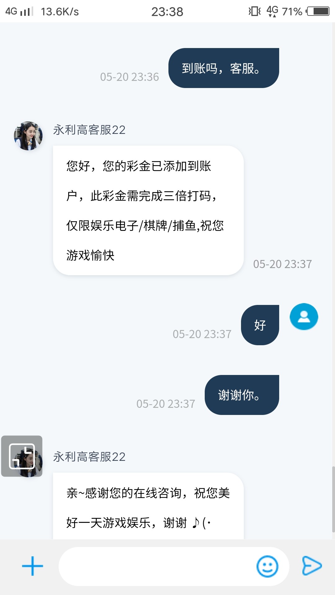 截屏_20260520_233853.jpg