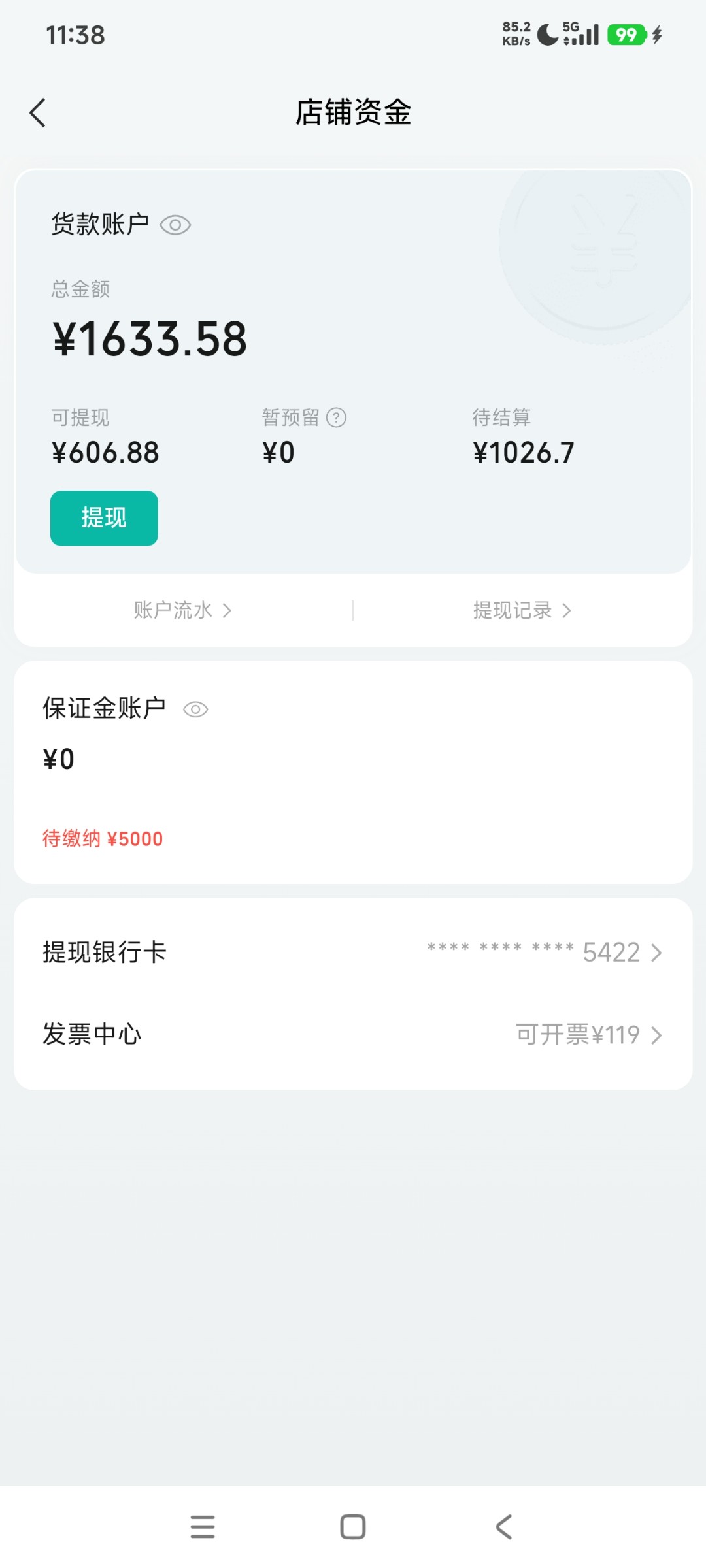Screenshot_2026-05-13-11-38-50-218_com.tencent.ecshelper.jpg