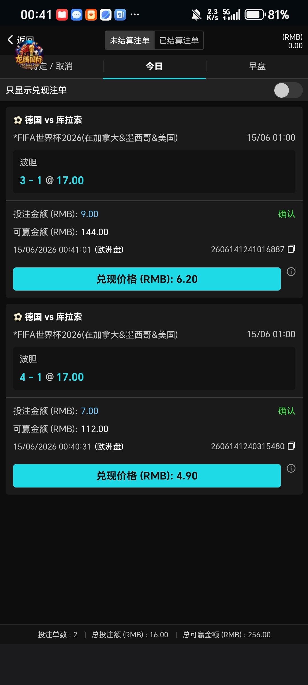 Screenshot_20260615_004117_com_android_chrome_ChromeTabbedActivity.jpg