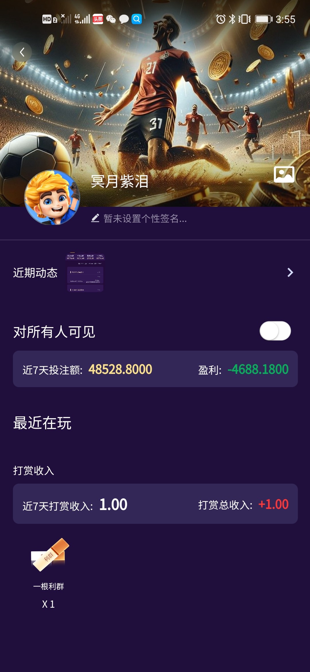 Screenshot_20260614_035545_com.juxinhui.worldcup.jpg