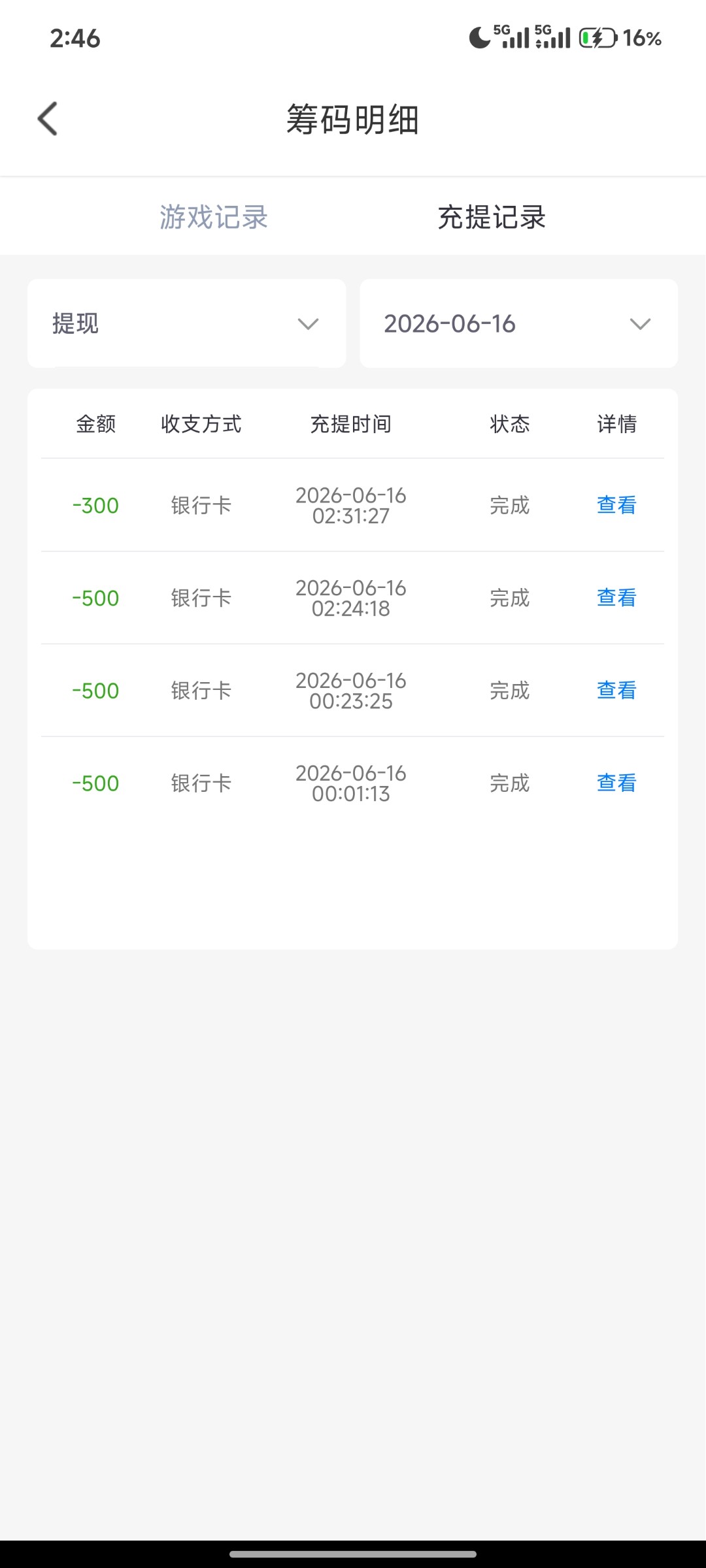Screenshot_2026-06-16-02-46-41-845_com.pXoASPWuJsxYSruJ.qsBtSmKSQgzRVuHv.jpg