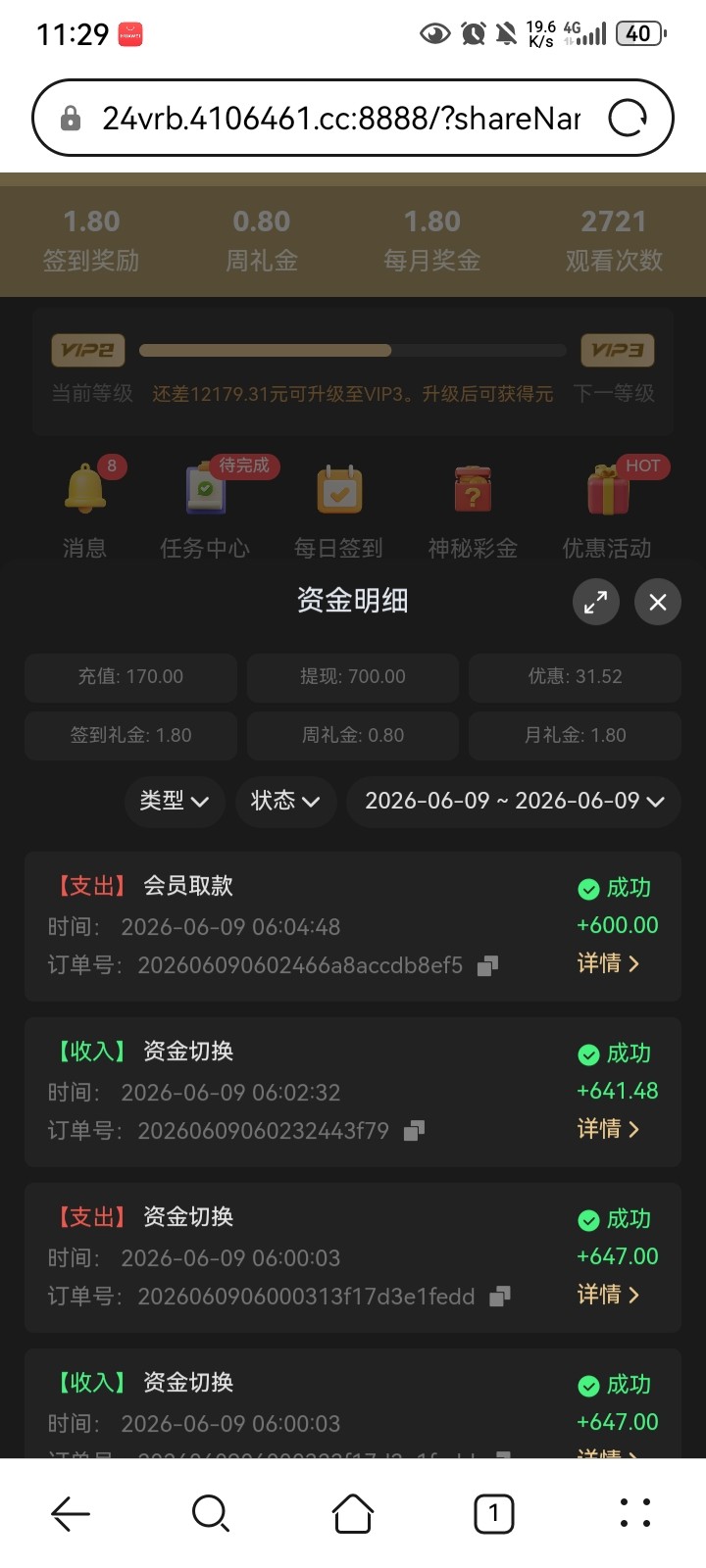 Screenshot_20260609_112948_com.huawei.browser.jpg