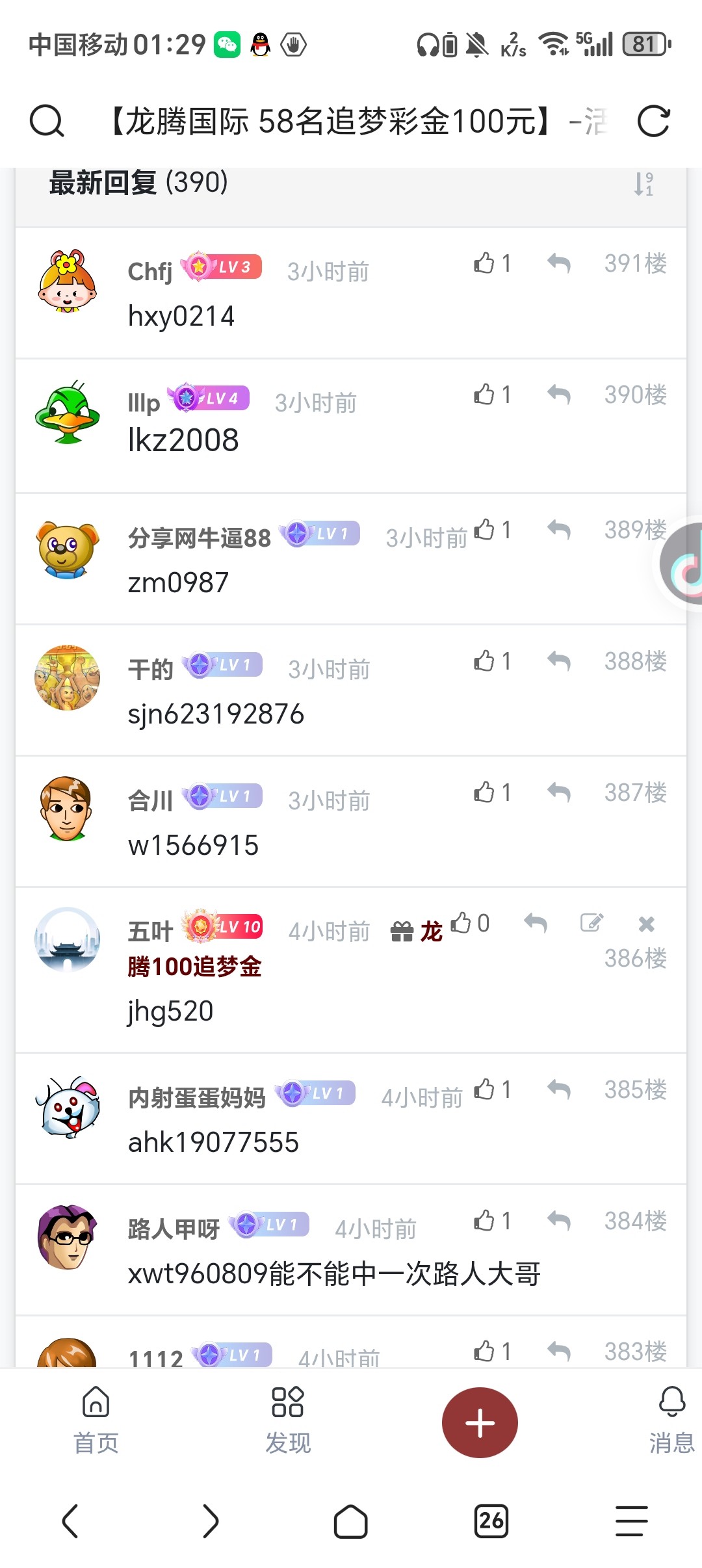 Screenshot_20260614_012909_mark_via_Shell.jpg
