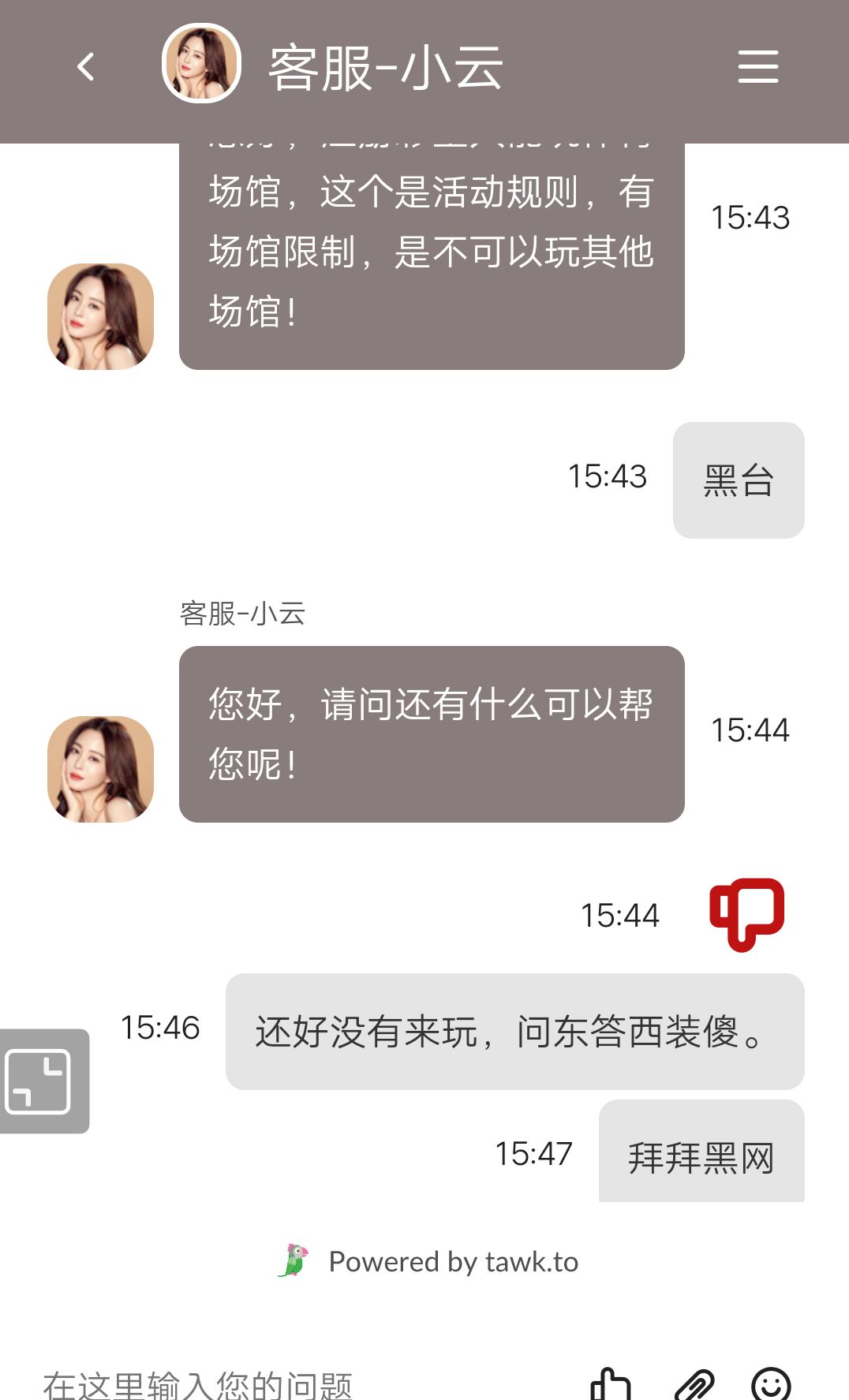 超级截屏_20260618_154819.png