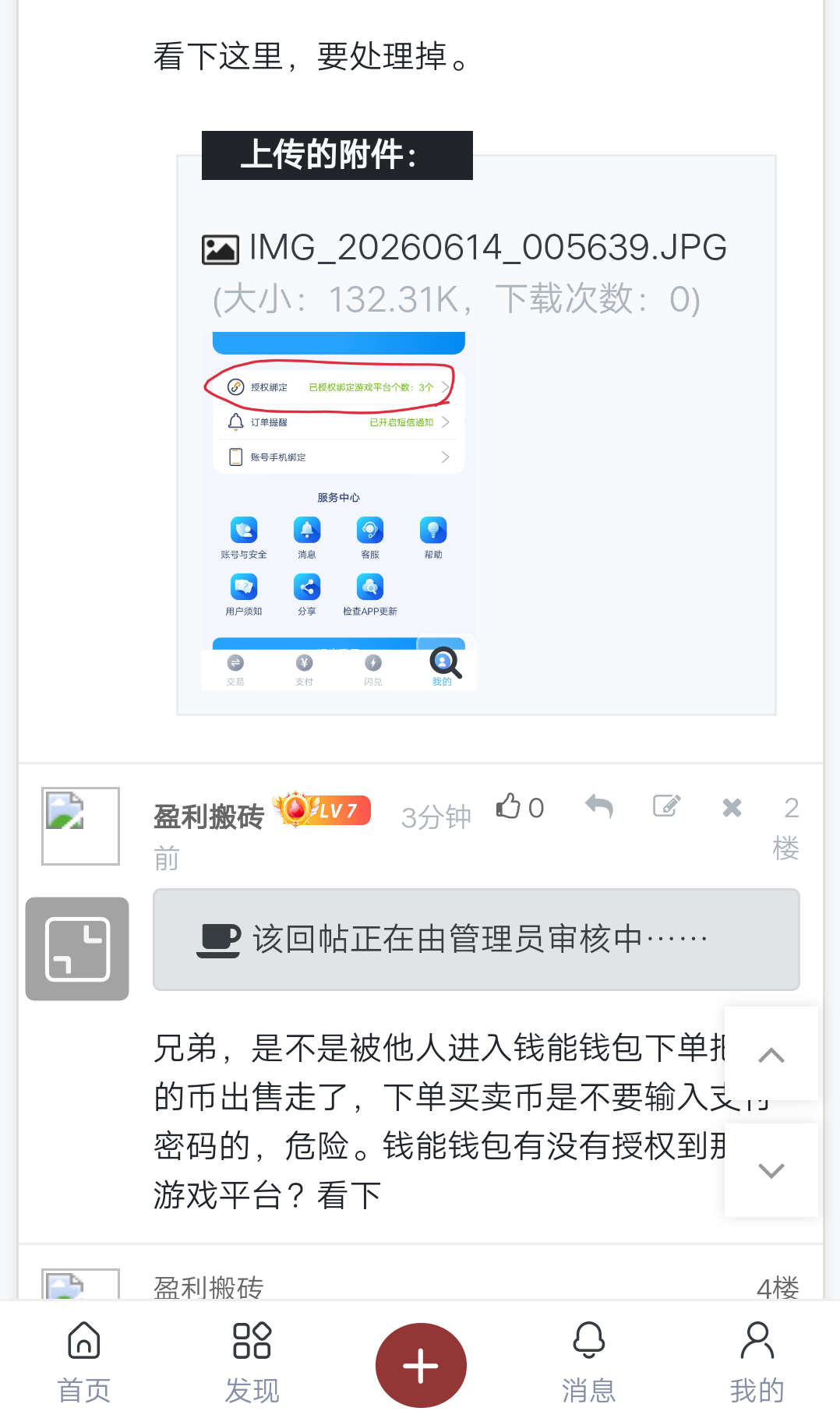 超级截屏_20260614_005949.png