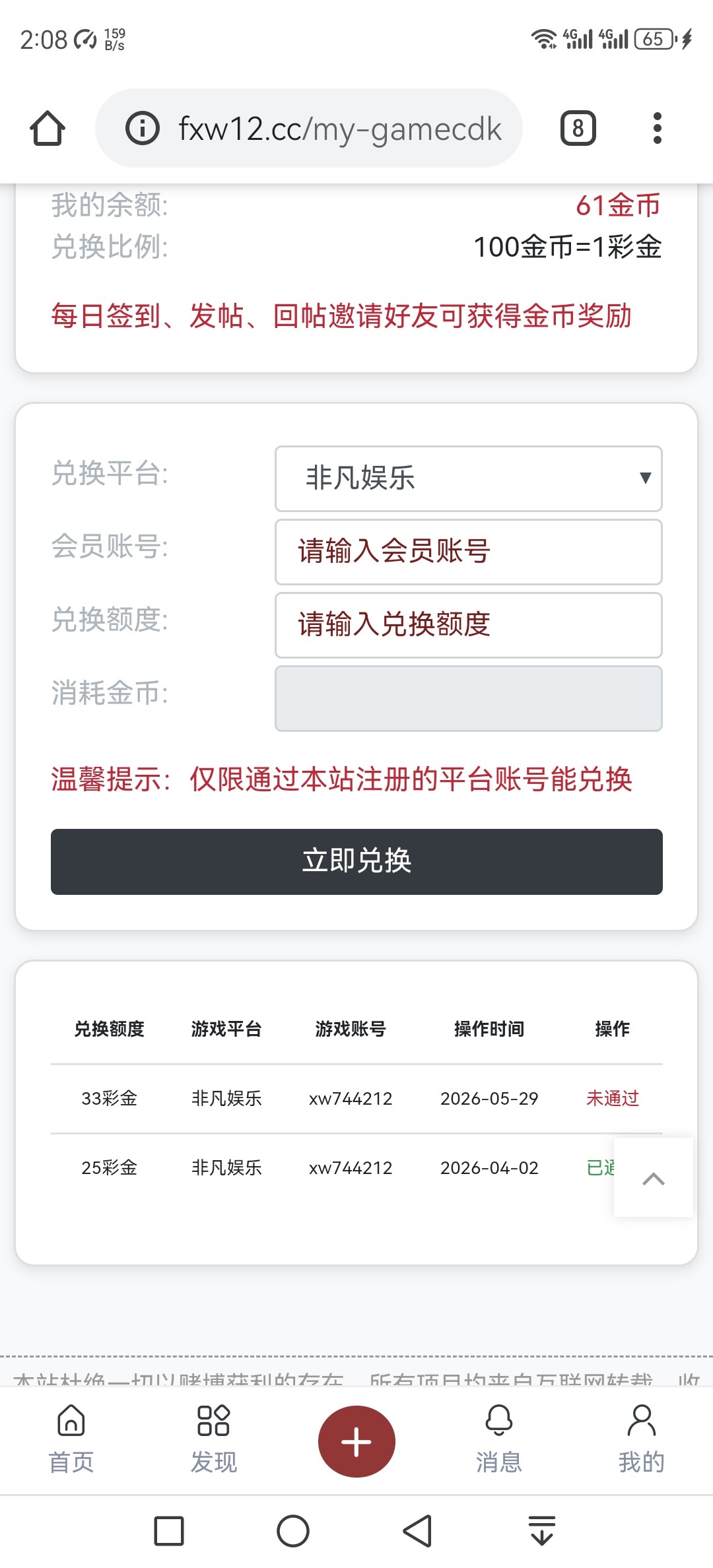 Screenshot_20260601_140852_com.android.chrome.jpg