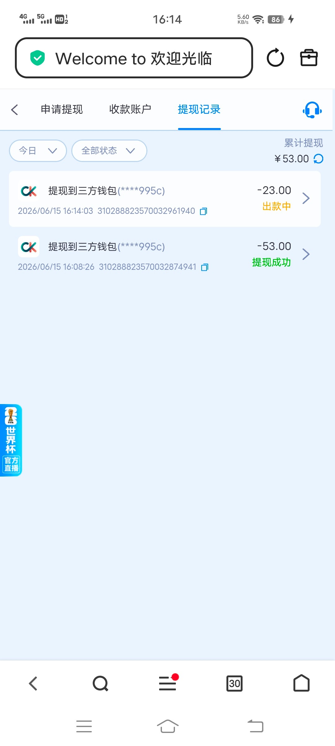 Screenshot_20260615_161410.jpg