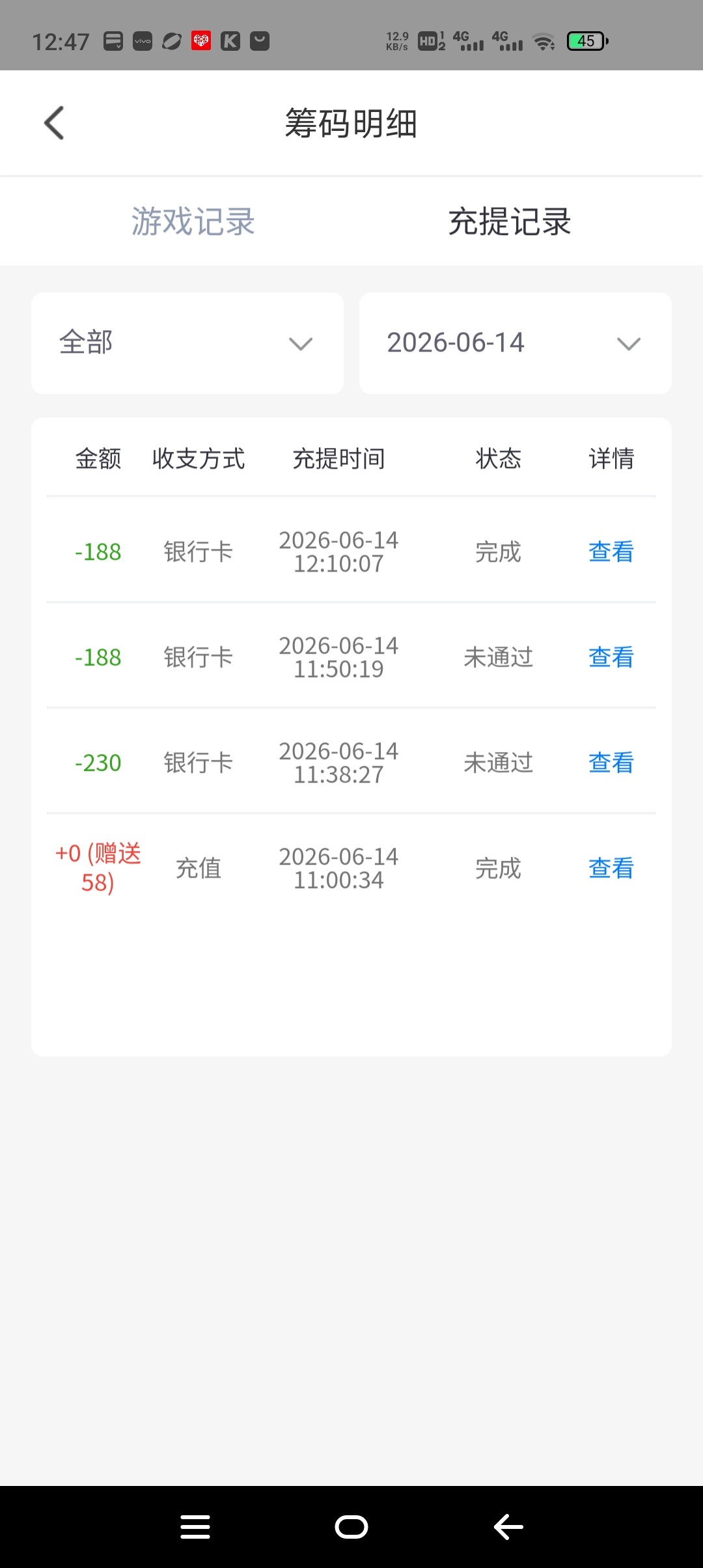 Screenshot_20260614_124732.jpg