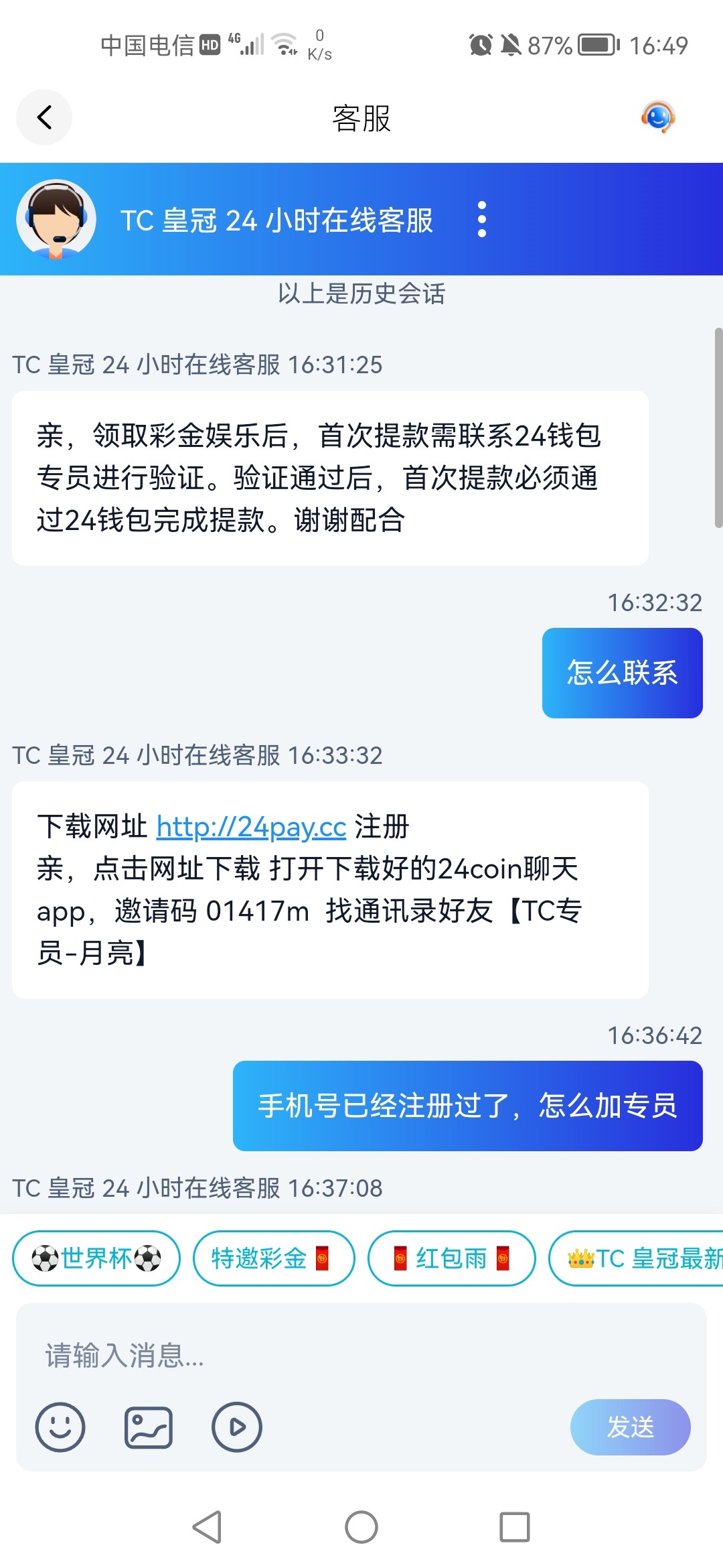 Screenshot_20260702_164952_com.wrjq.xjslxmi.jpg