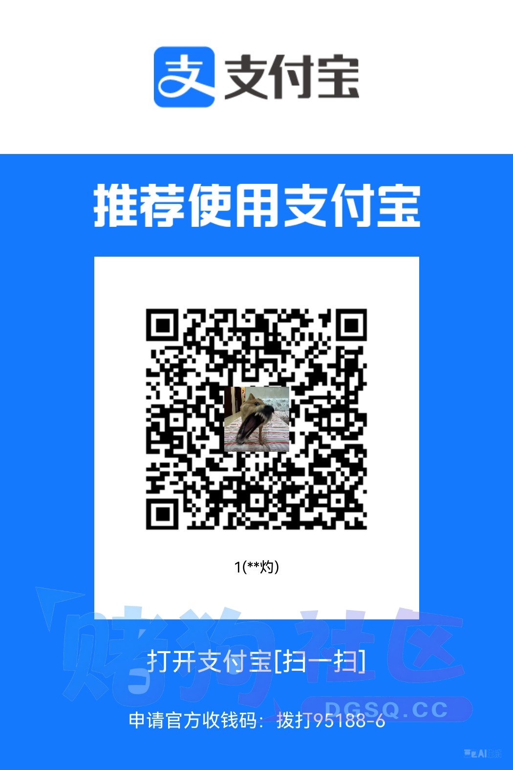 收钱码.jpg