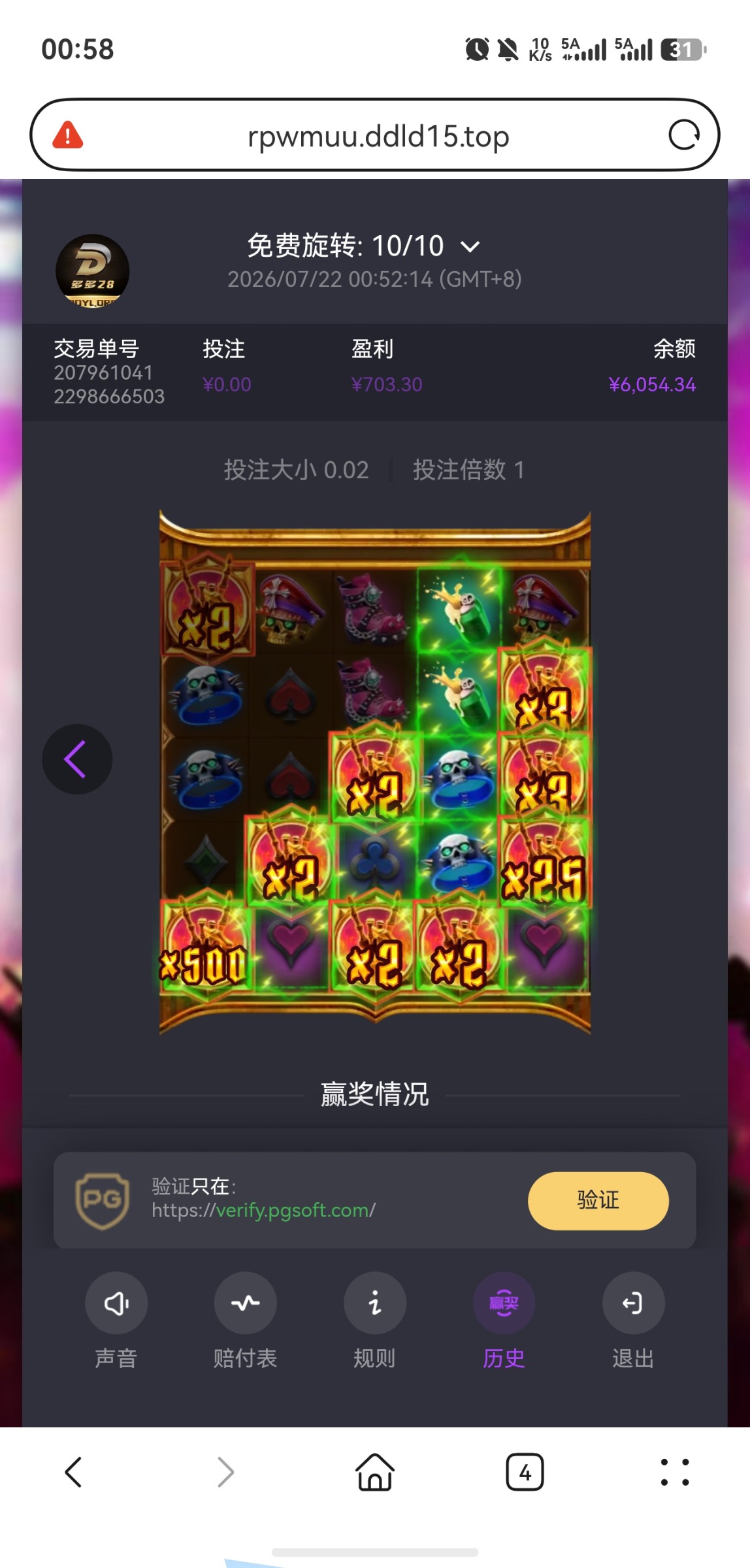 screenshot_20260722_005841_com.huawei.hmos.browser.jpg