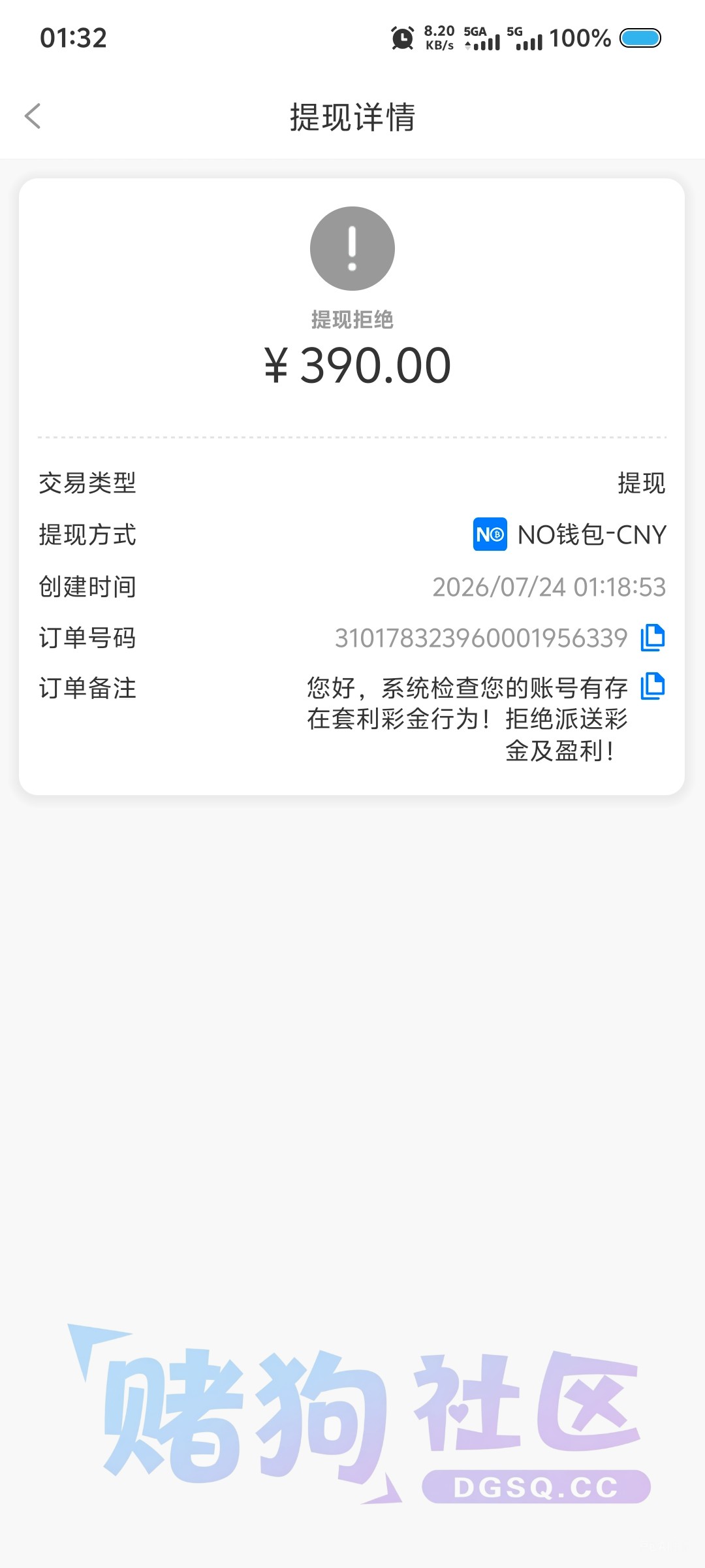 Screenshot_20260724_013203.jpg