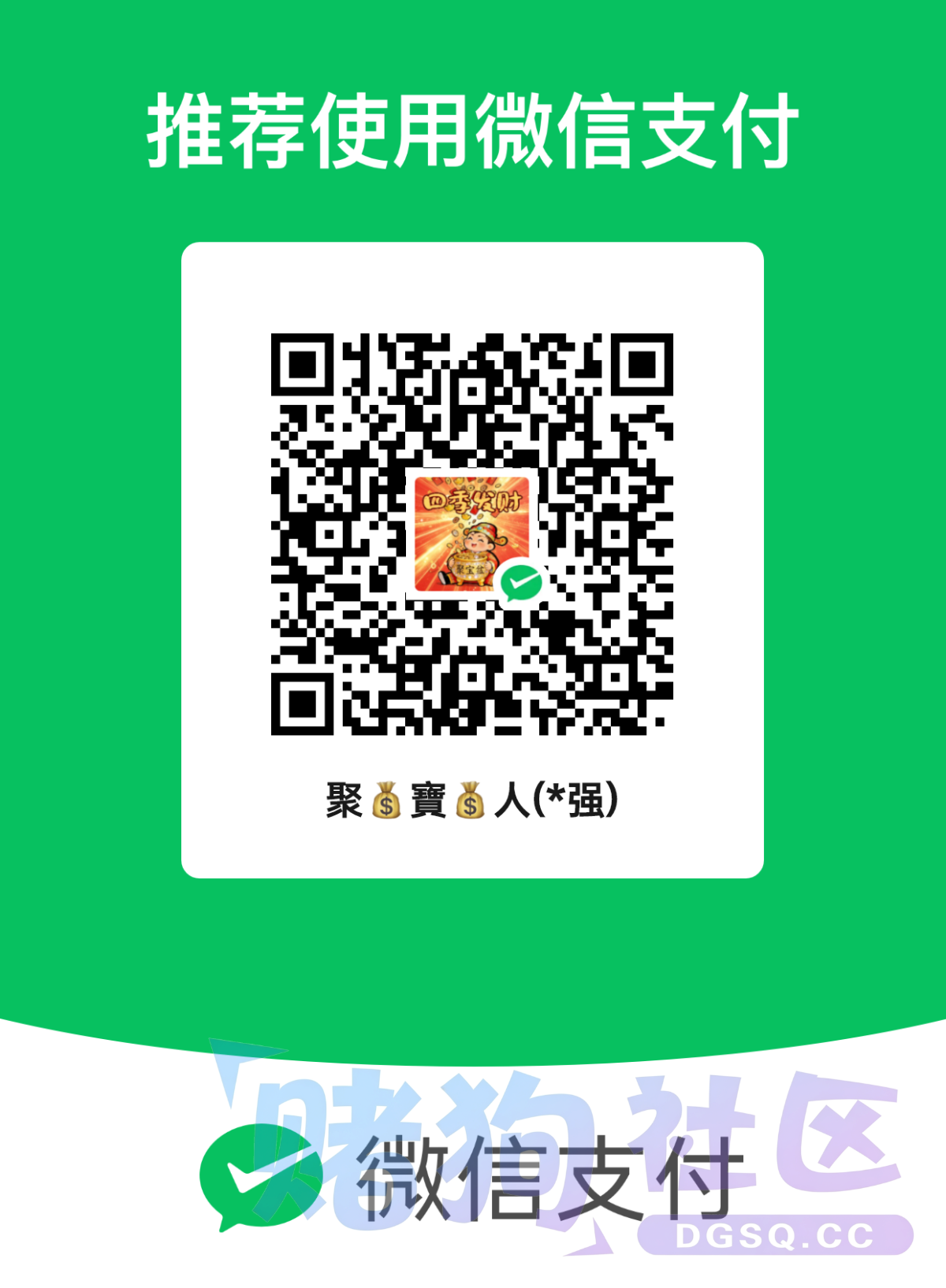 mm_facetoface_collect_qrcode_1784862451837.png
