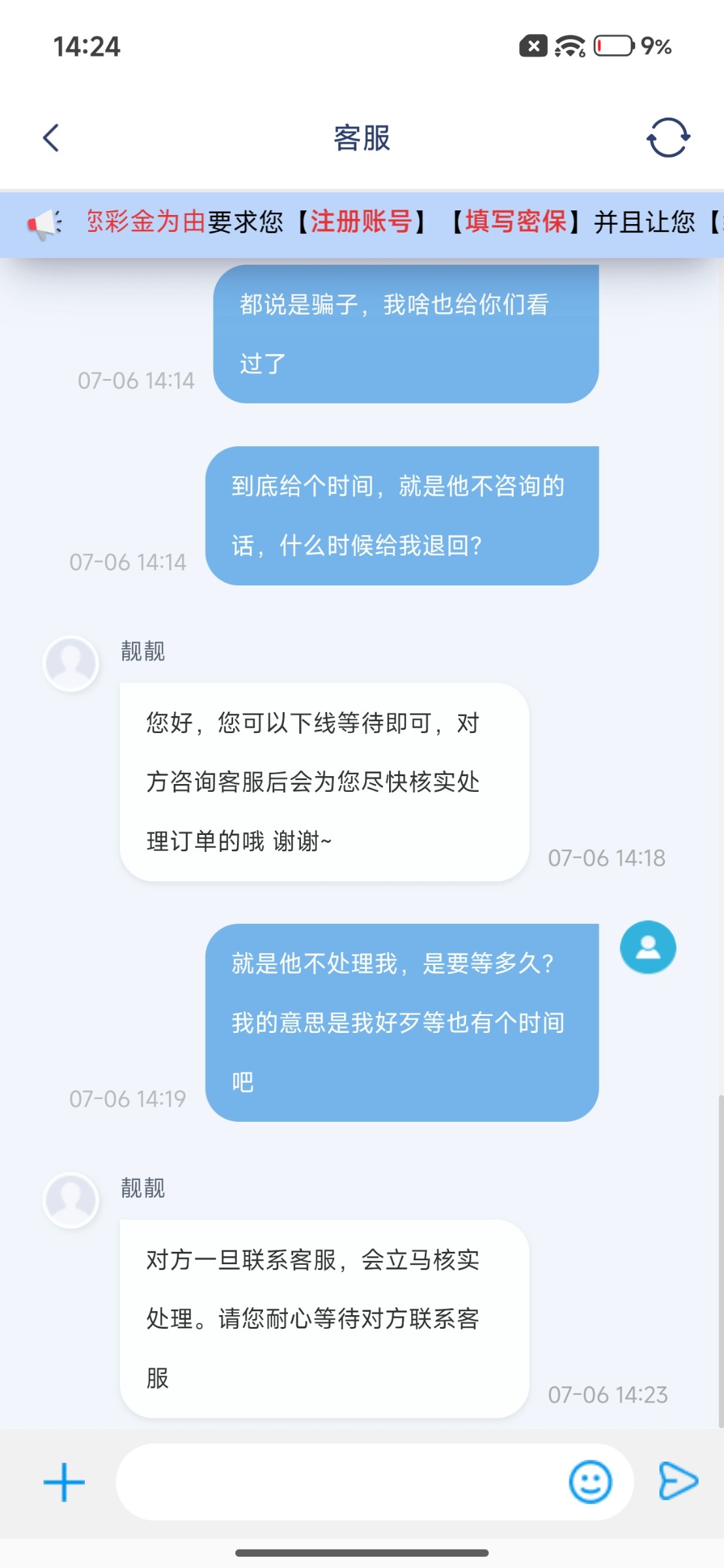 Screenshot_2026-07-06-14-24-07-544_com.qn.app.wallet.jpg